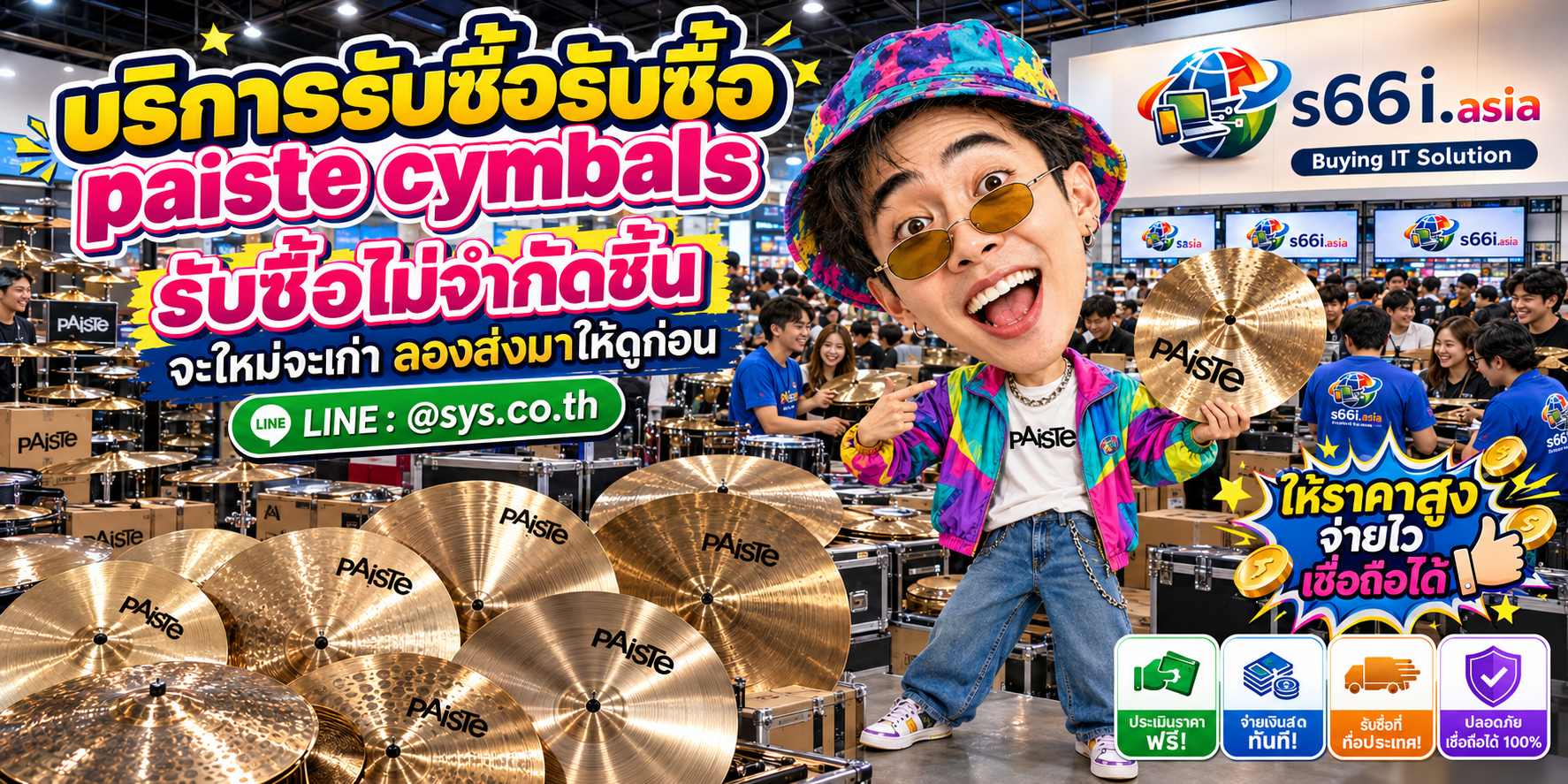 s66i.asia รับซื้อ Paiste Cymbals ติดต่อ LINE @sys.co.th