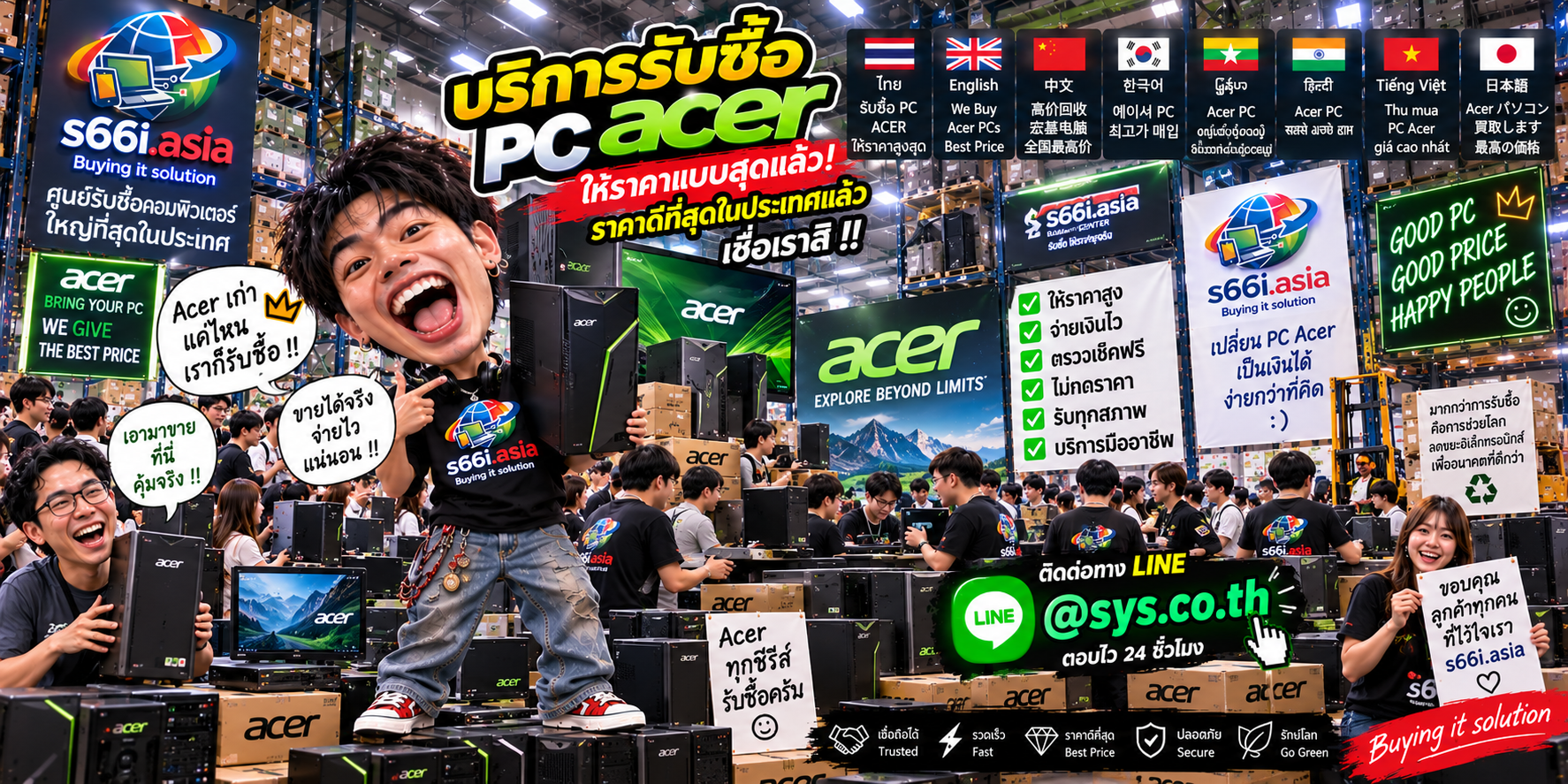 s66i.asia Buying IT Solution รับซื้อ PC Acer ติดต่อ LINE @sys.co.th