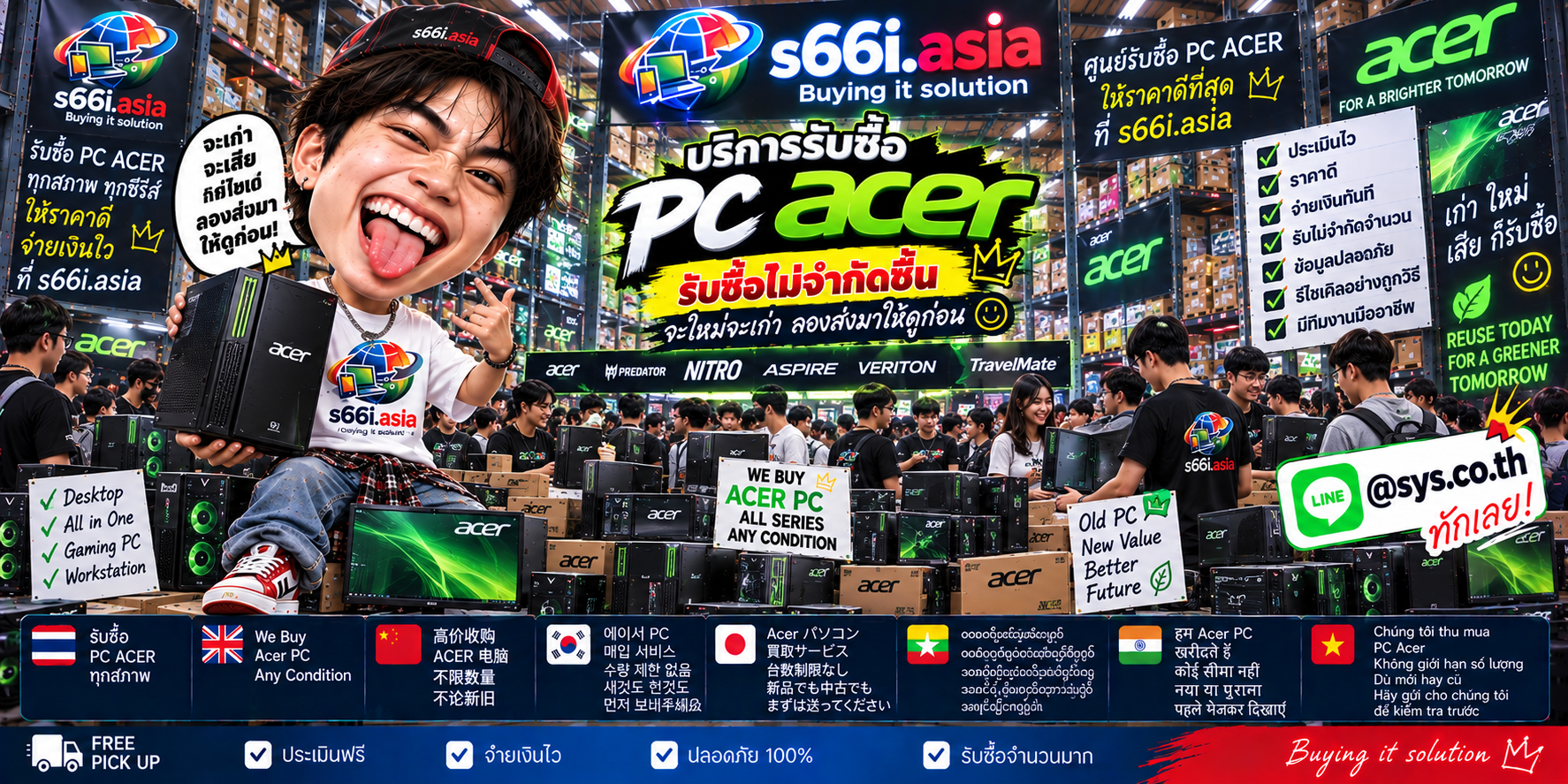 ทีมงาน s66i.asia รับซื้อ PC Acer ในโกดังไอทีอย่างเป็นระบบ