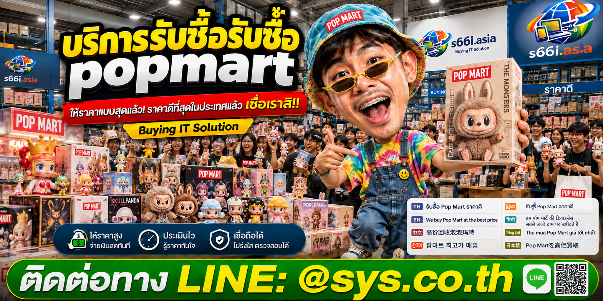 โกดังรับซื้อ POP MART s66i.asia มีของสะสมและลูกค้าจำนวนมาก