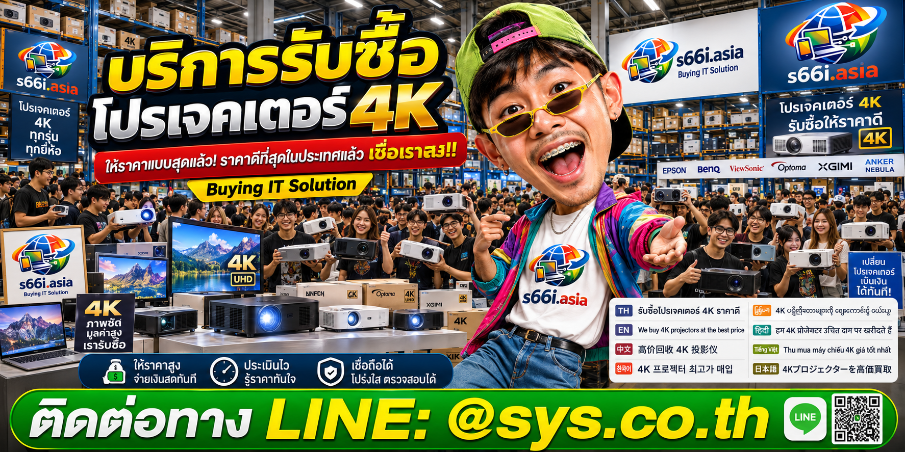 โกดังรับซื้อprojector 4k s66i.asia มีโปรเจคเตอร์และลูกค้าจำนวนมาก