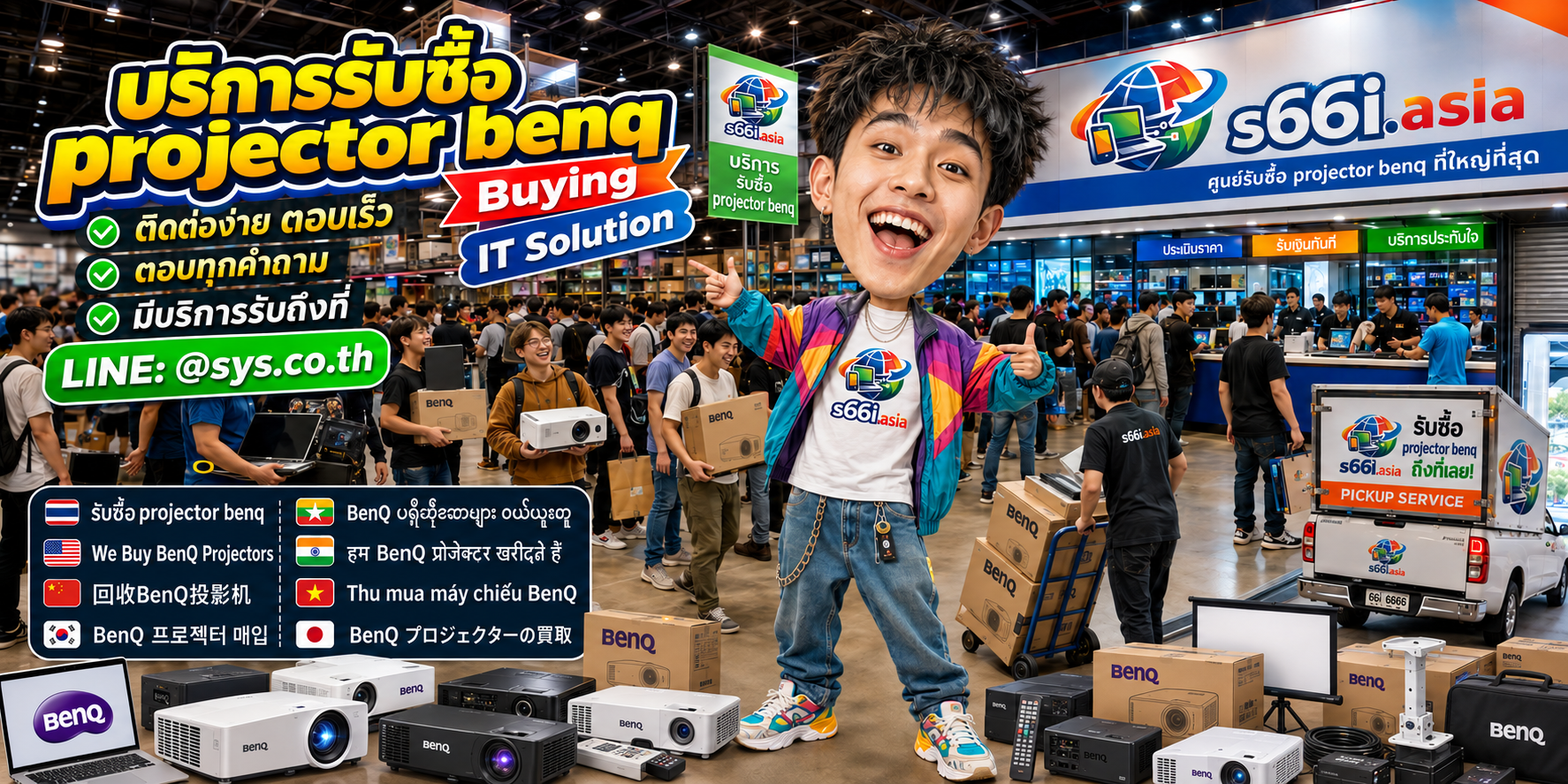 ช่องทาง LINE @sys.co.th สำหรับขาย Projector BenQ ให้ s66i.asia