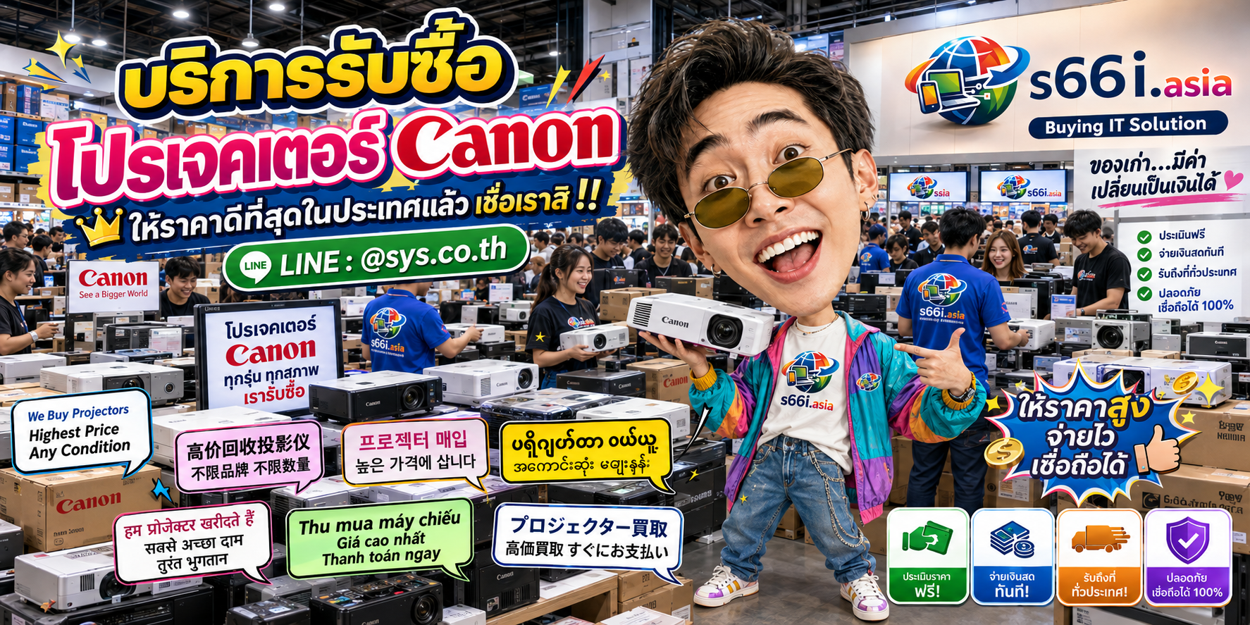 s66i.asia Buying IT Solution ติดต่อ LINE @sys.co.th สำหรับขาย Projector Canon