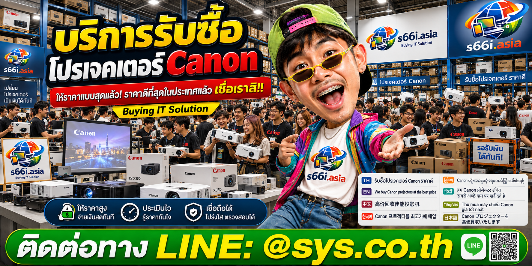 โกดังรับซื้อ Projector Canon s66i.asia มีลูกค้าและโปรเจคเตอร์จำนวนมาก