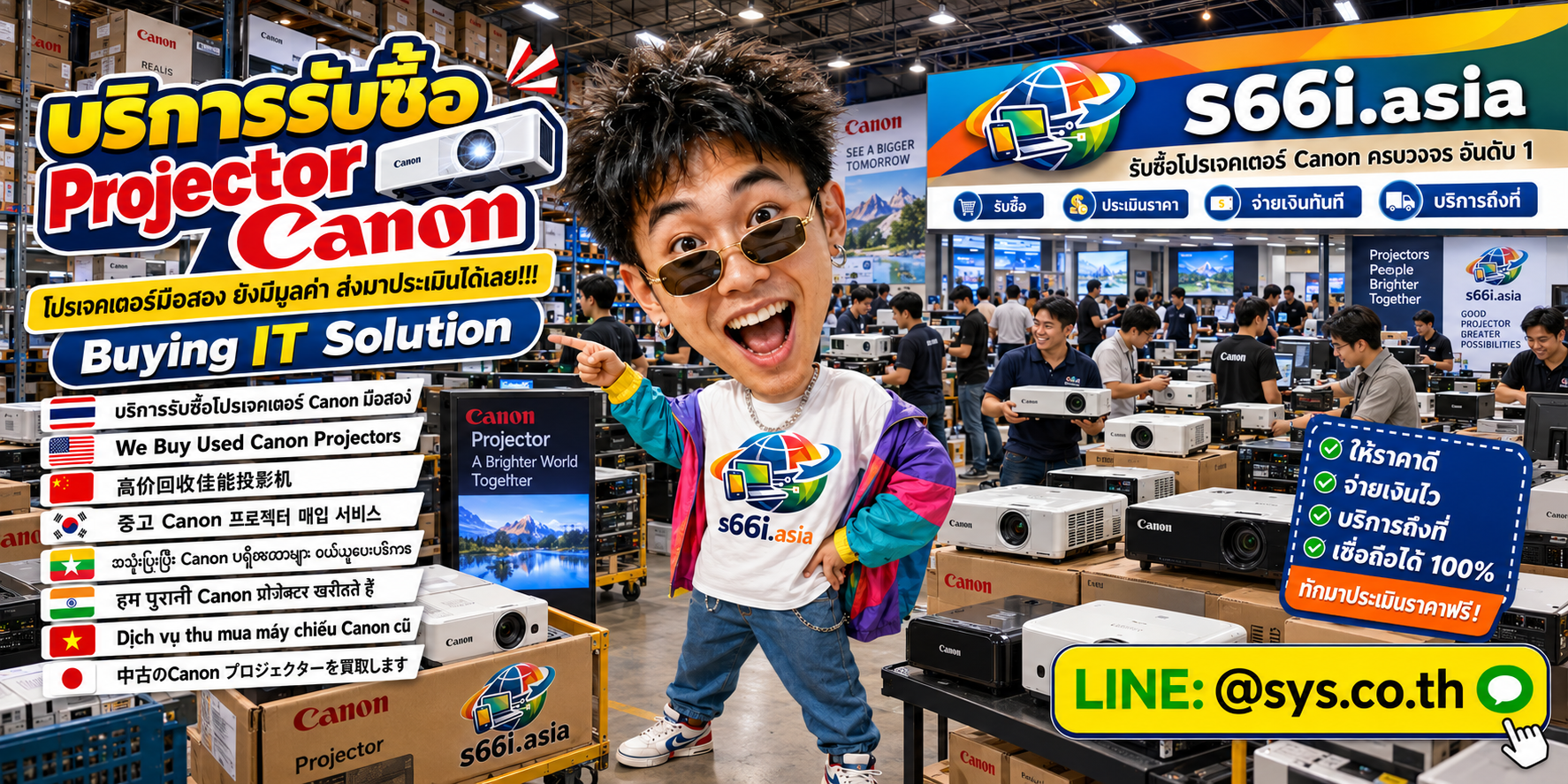 ทีมงาน s66i.asia รับซื้อ Projector Canon ในโกดังไอที