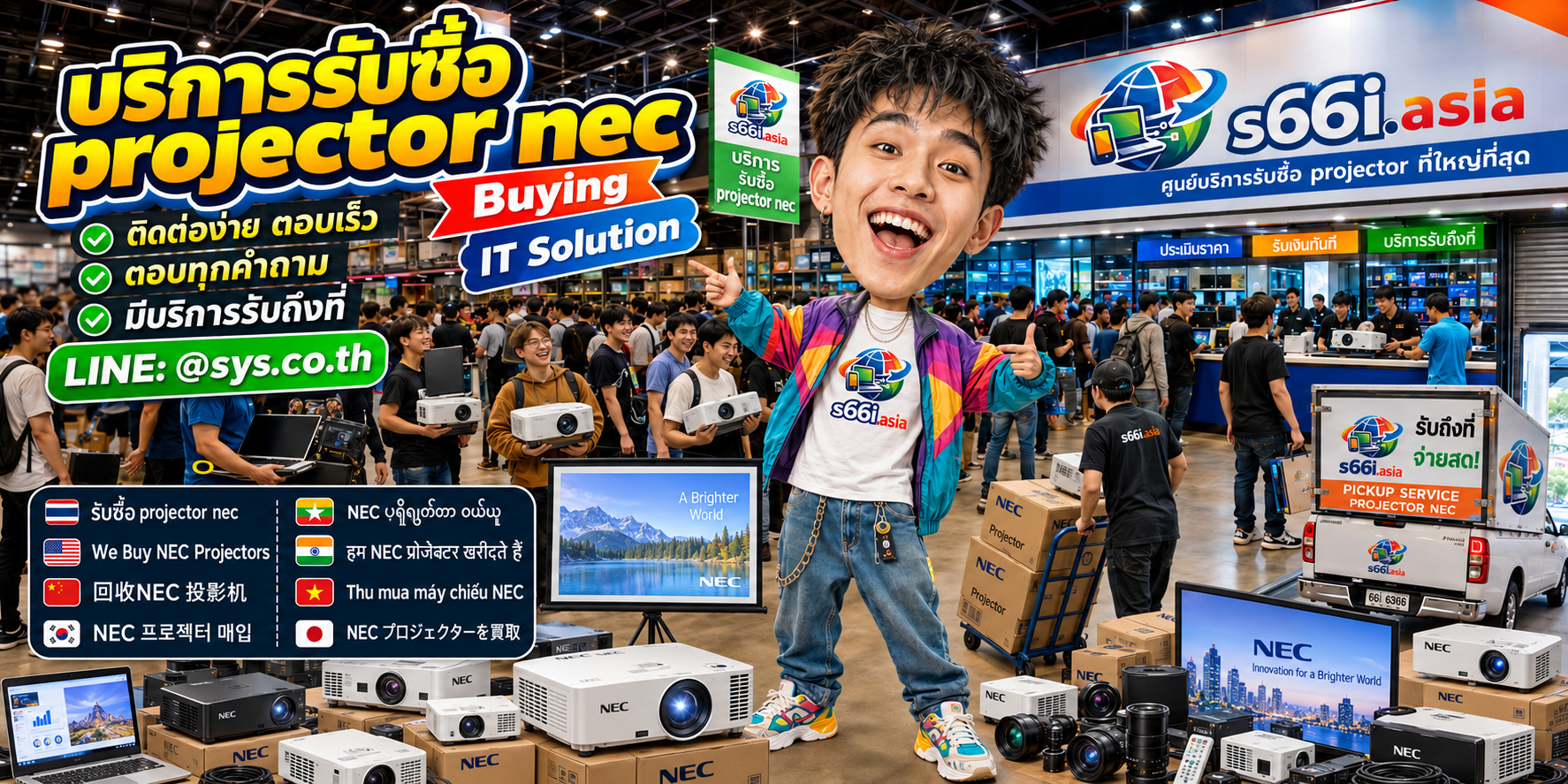 ช่องทาง LINE @sys.co.th สำหรับขาย Projector NEC ให้ s66i.asia