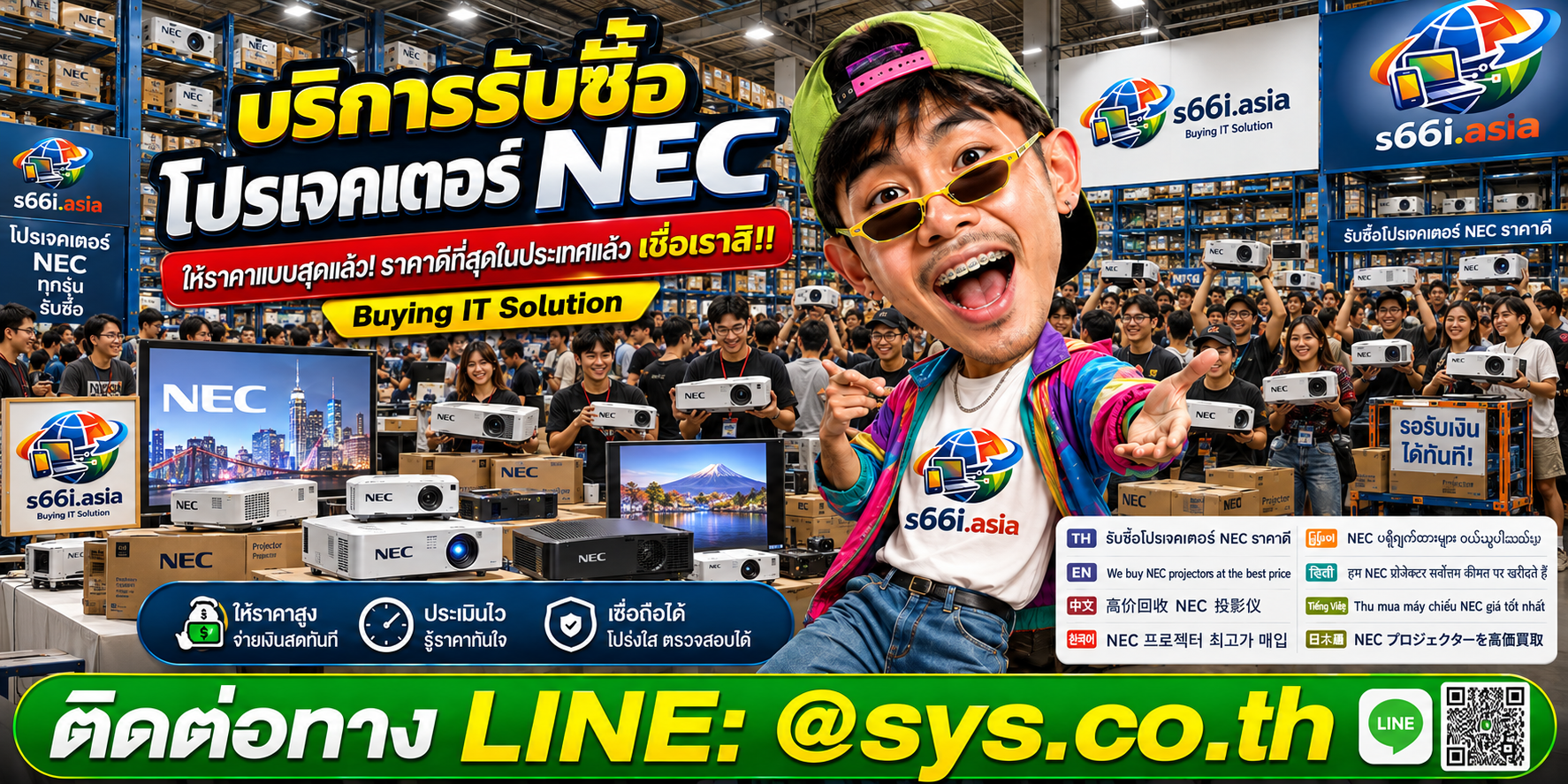 โกดังรับซื้อprojector nec s66i.asia มีลูกค้านำ NEC Projector มาประเมินจำนวนมาก