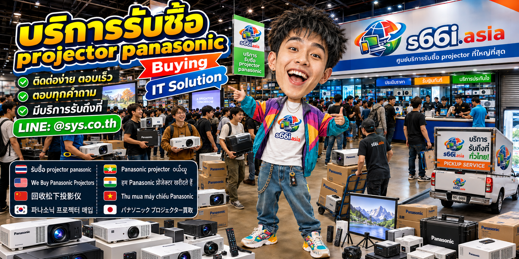 ช่องทาง LINE @sys.co.th สำหรับขาย Projector Panasonic ให้ s66i.asia