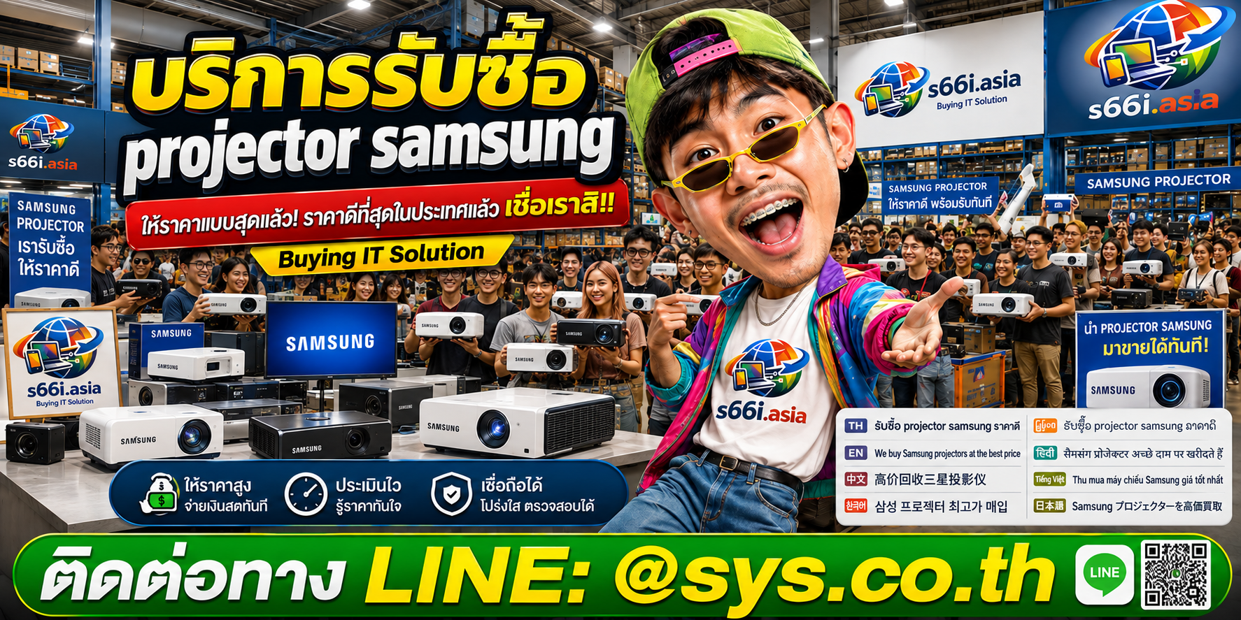 โกดังรับซื้อ Projector Samsung s66i.asia มีลูกค้านำโปรเจคเตอร์มาขายจำนวนมาก