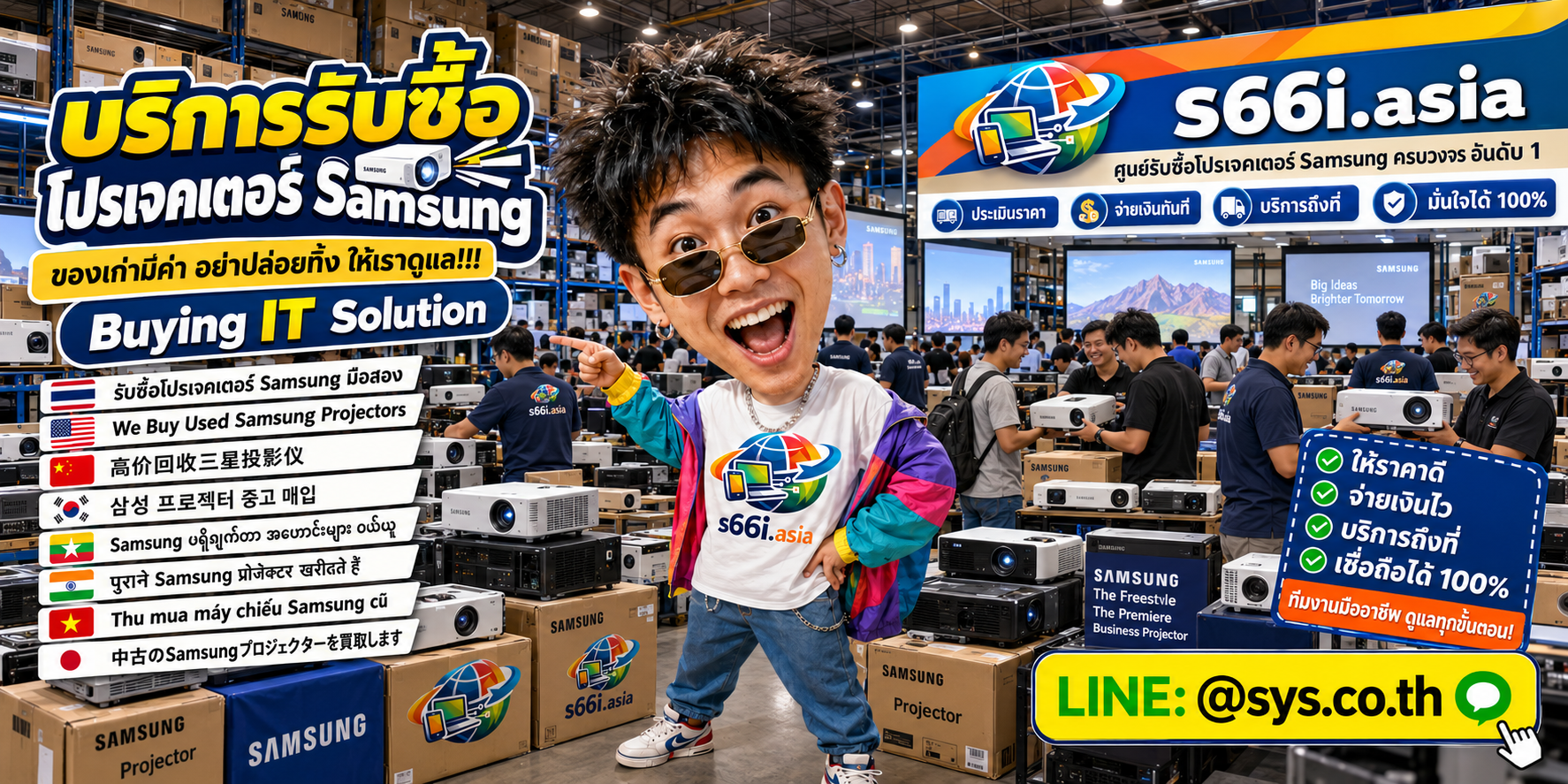 ทีมงาน s66i.asia รับซื้อ Projector Samsung ในโกดังโปรเจคเตอร์และโกดังไอที