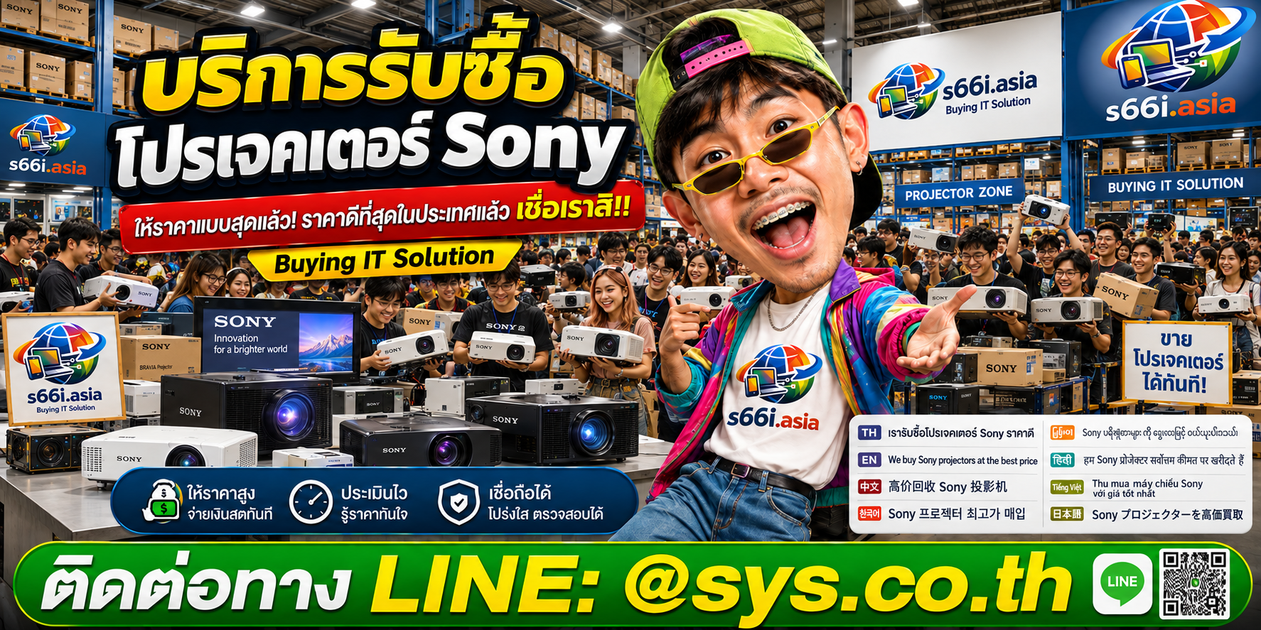 โกดังรับซื้อprojector sony s66i.asia มีลูกค้าเข้าคิวขายโปรเจคเตอร์จำนวนมาก