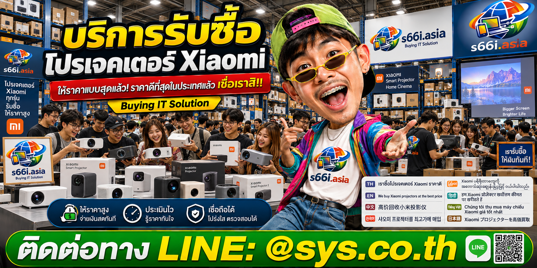 โกดังรับซื้อprojector xiaomi s66i.asia มีลูกค้านำโปรเจคเตอร์ Xiaomi มาประเมินจำนวนมาก