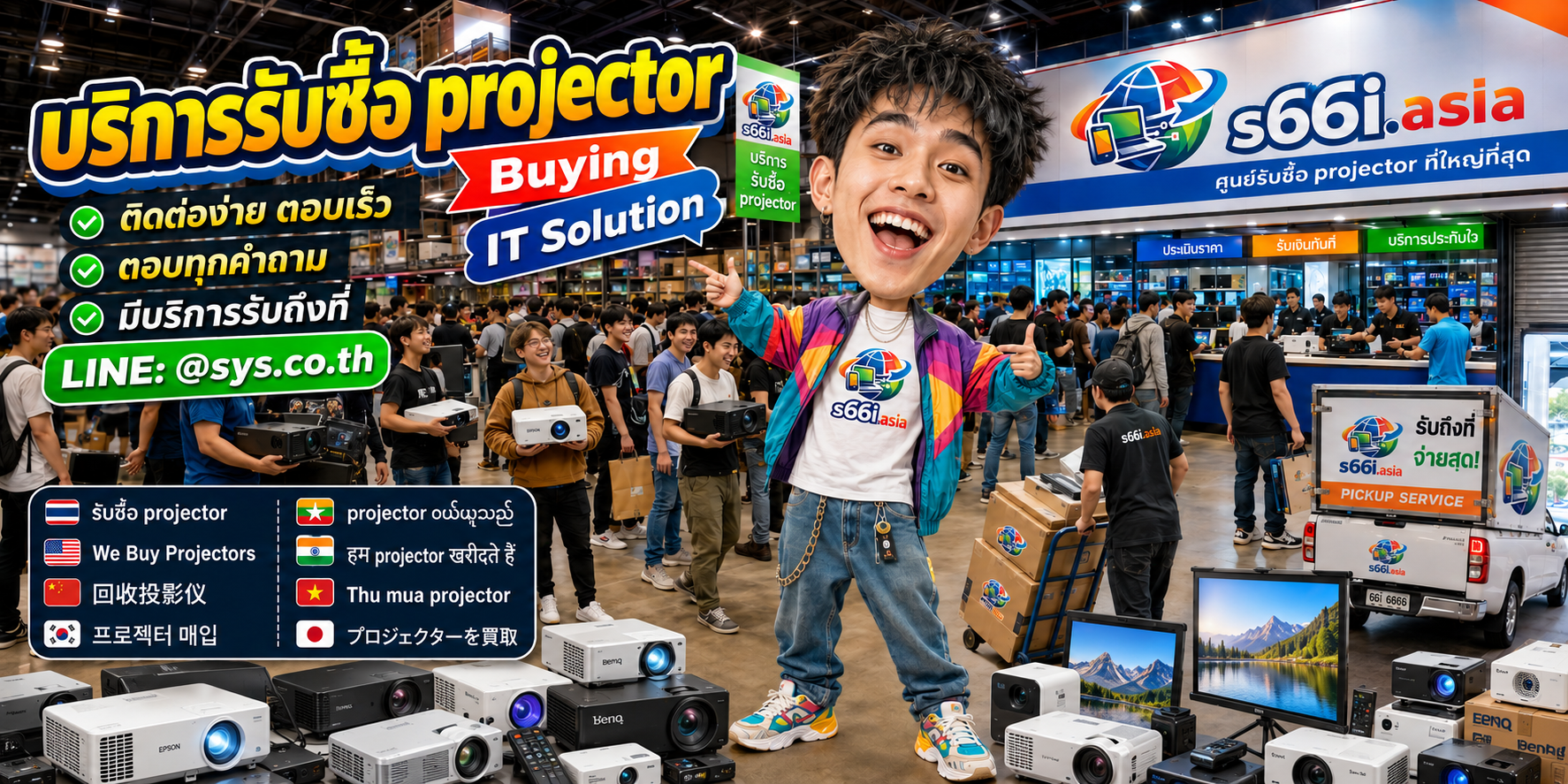 ช่องทาง LINE @sys.co.th สำหรับขายprojectorให้ s66i.asia