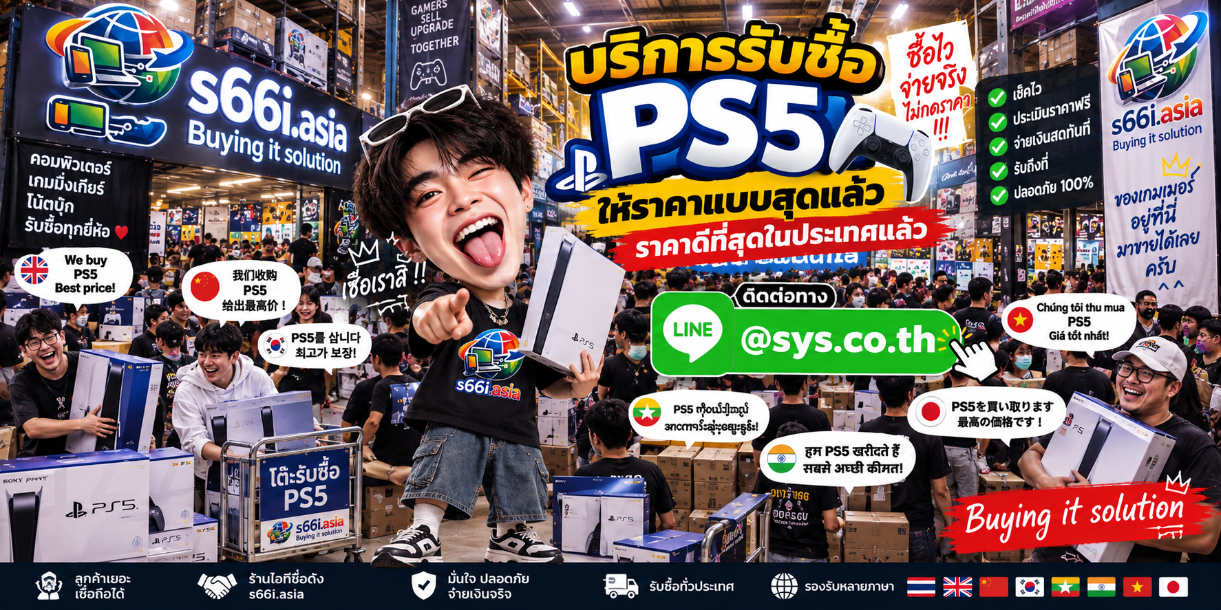 s66i.asia รับซื้อps5 ติดต่อ LINE @sys.co.th