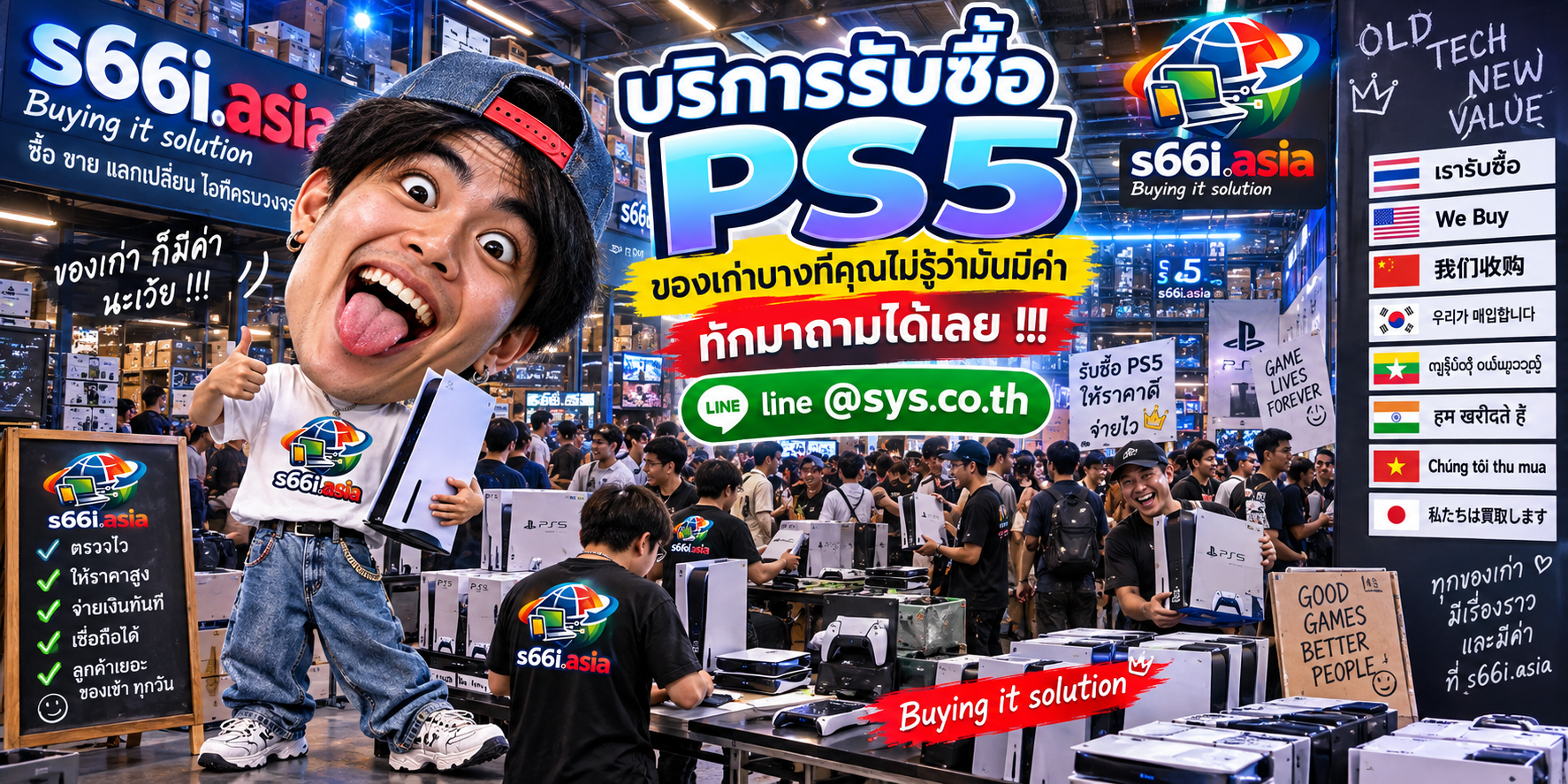 โกดังรับซื้อps5 s66i.asia มีผู้ใช้บริการจำนวนมาก