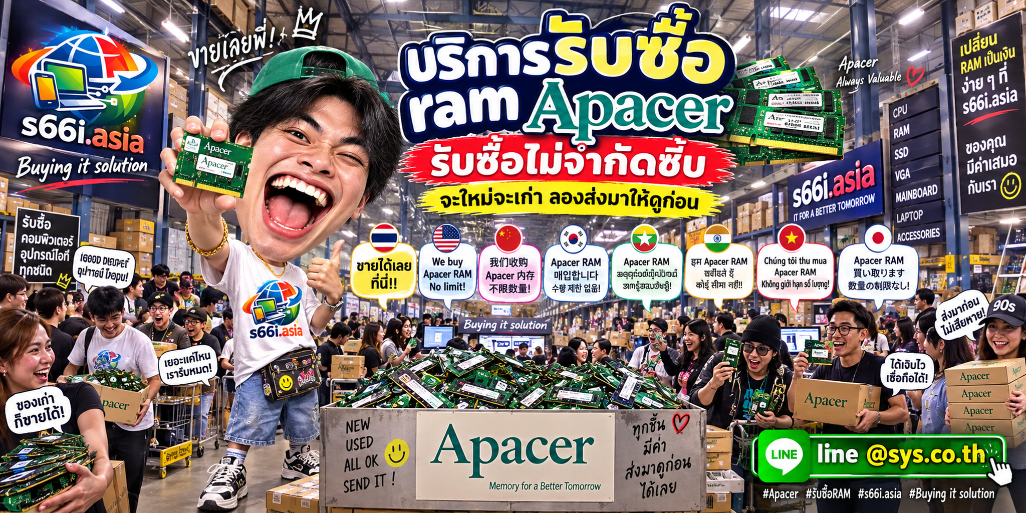 ทีมงาน s66i.asia รับซื้อ RAM Apacer ในโกดังไอที