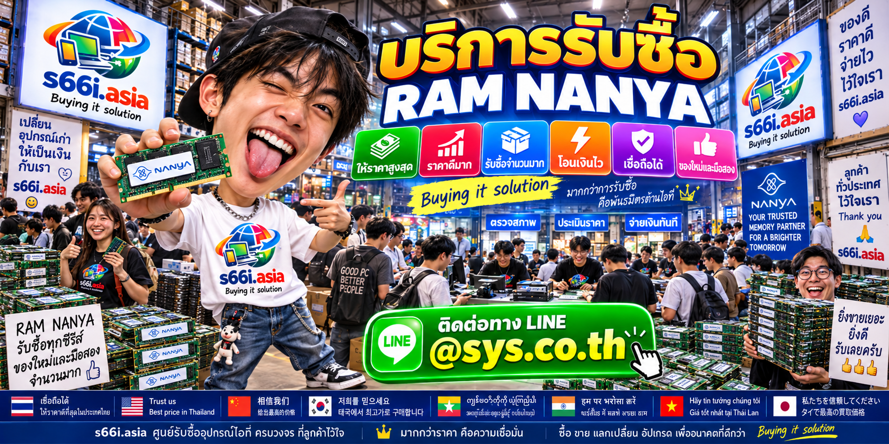 s66i.asia Buying IT Solution รับซื้อ RAM Nanya ติดต่อ LINE @sys.co.th