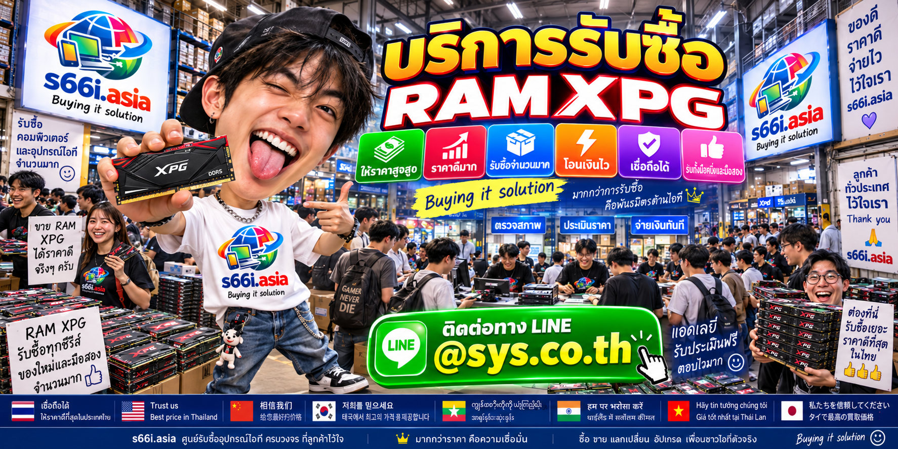 s66i.asia Buying IT Solution ติดต่อ LINE @sys.co.th