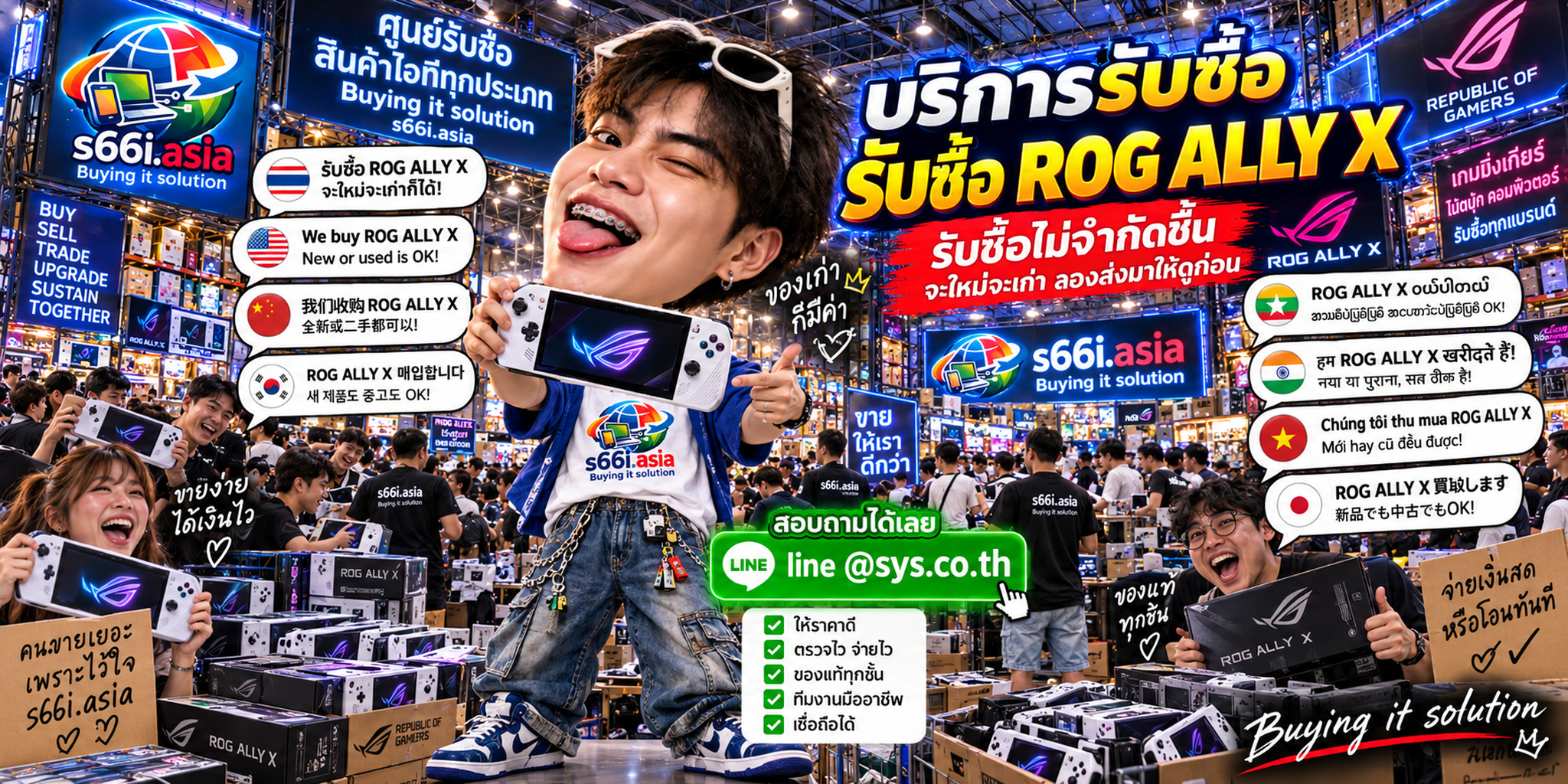 ทีมงาน s66i.asia รับซื้อ ROG Ally X มือสองและประเมินสภาพเครื่อง