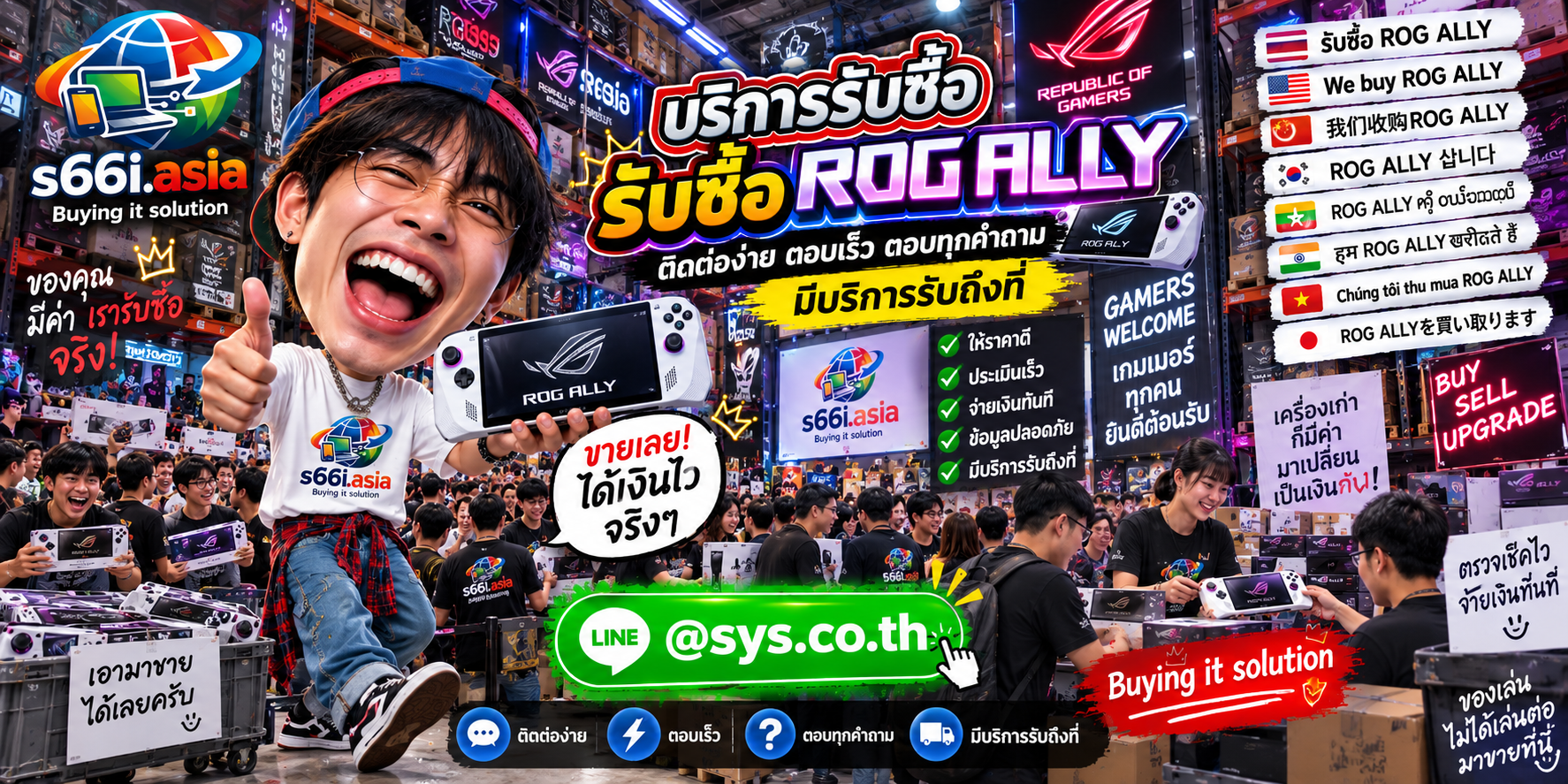 ติดต่อ LINE @sys.co.th สำหรับขาย ROG Ally ให้ s66i.asia