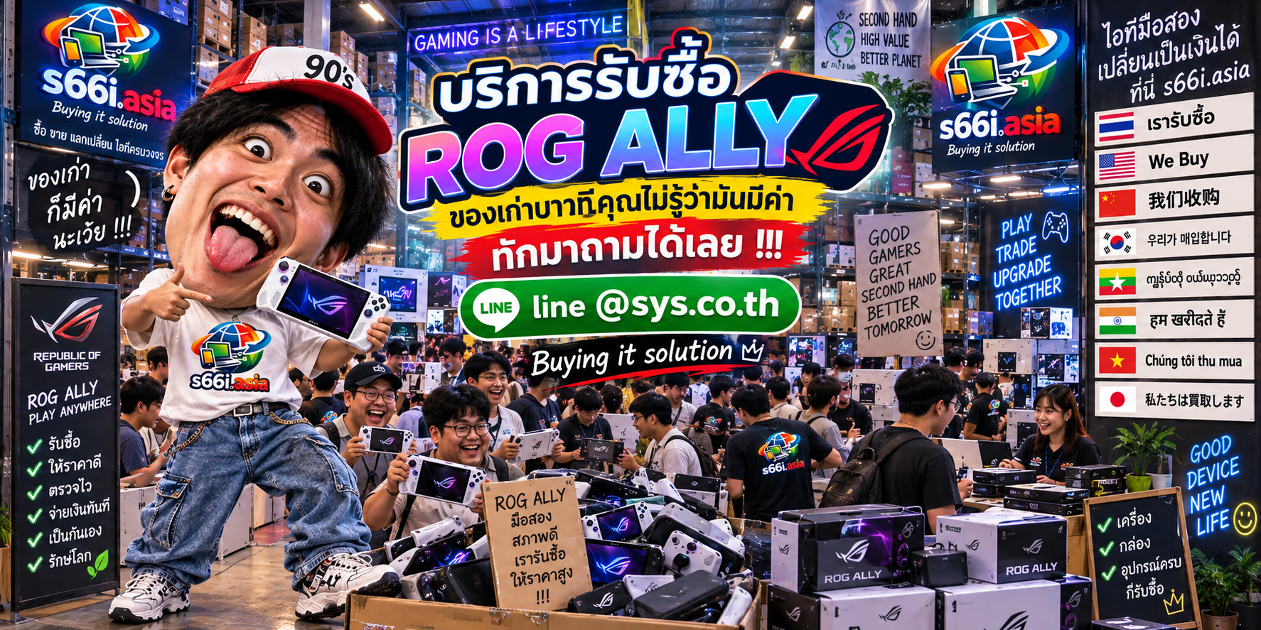 โกดังรับซื้อ ROG Ally s66i.asia มีลูกค้านำเครื่องเกมพกพามาประเมินจำนวนมาก