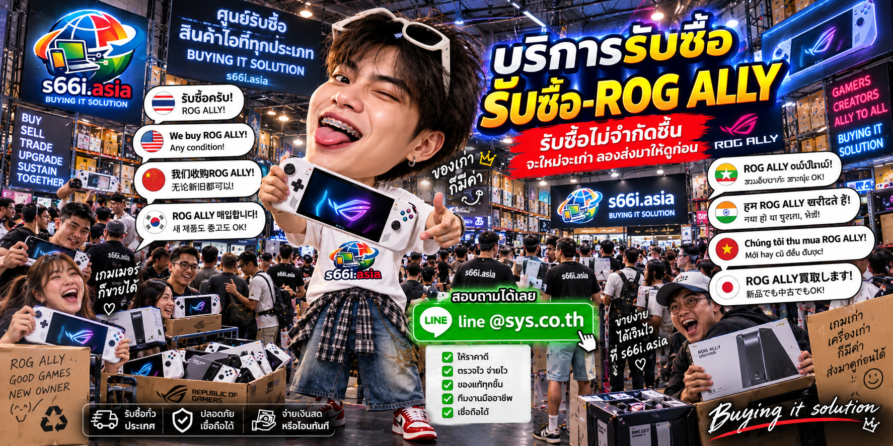 ทีมงาน s66i.asia รับซื้อ ROG Ally ในโกดังไอที