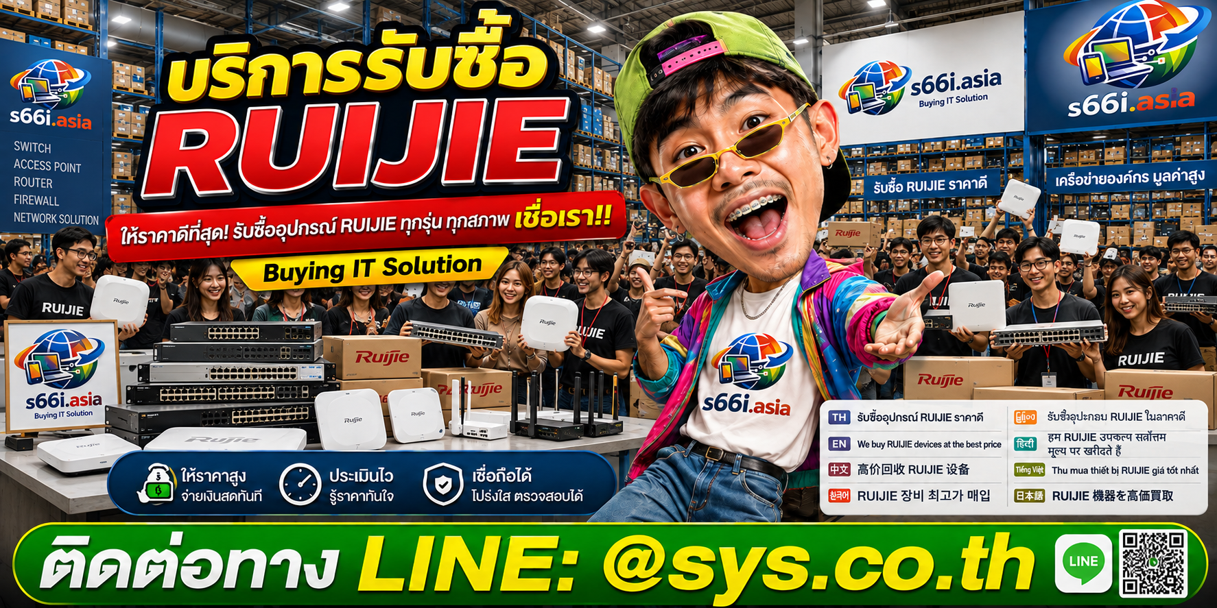 โกดังรับซื้อruijie s66i.asia มีอุปกรณ์ Ruijie และลูกค้ามาใช้บริการจำนวนมาก