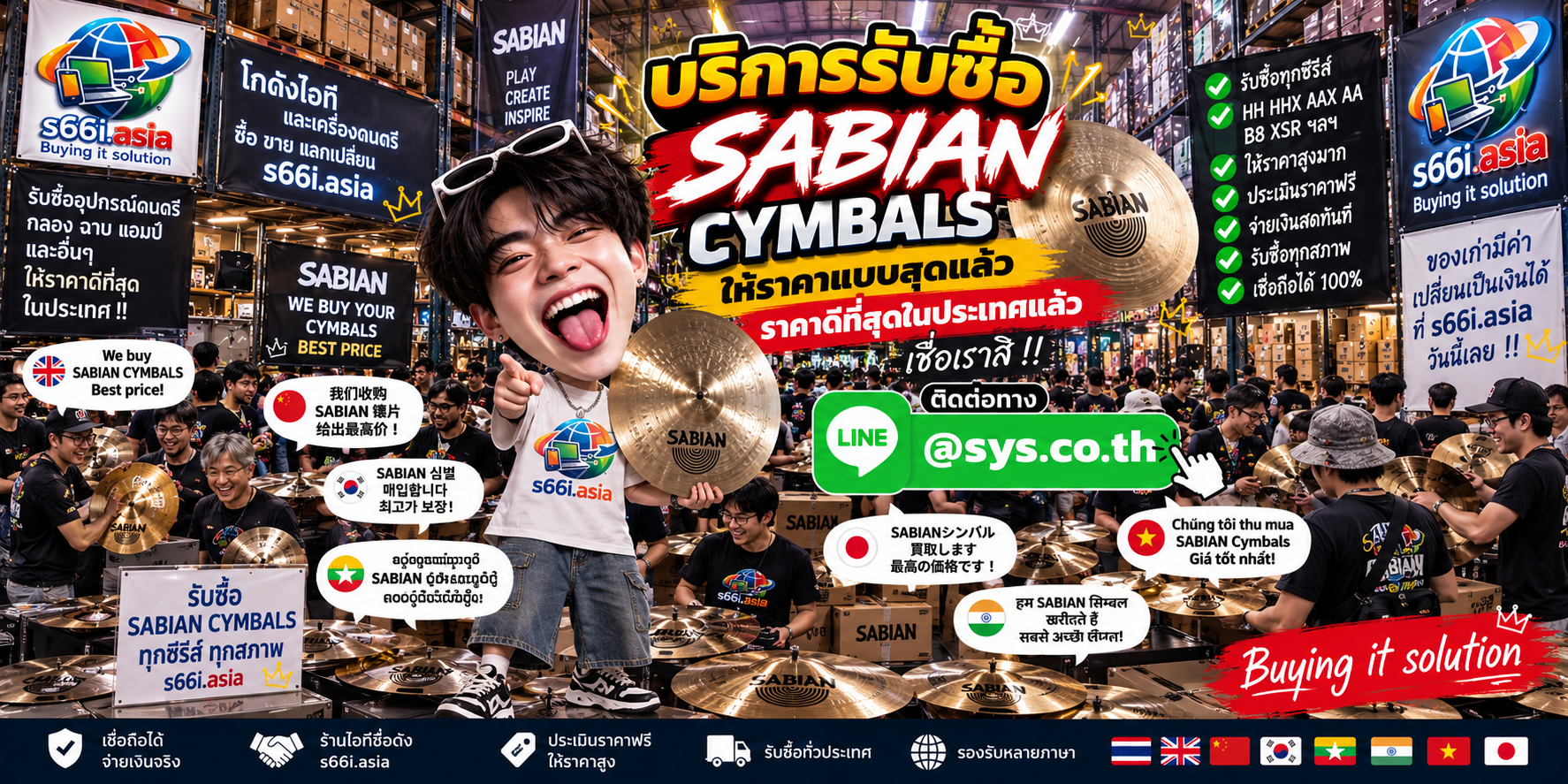 s66i.asia รับซื้อ Sabian Cymbals ติดต่อ LINE @sys.co.th