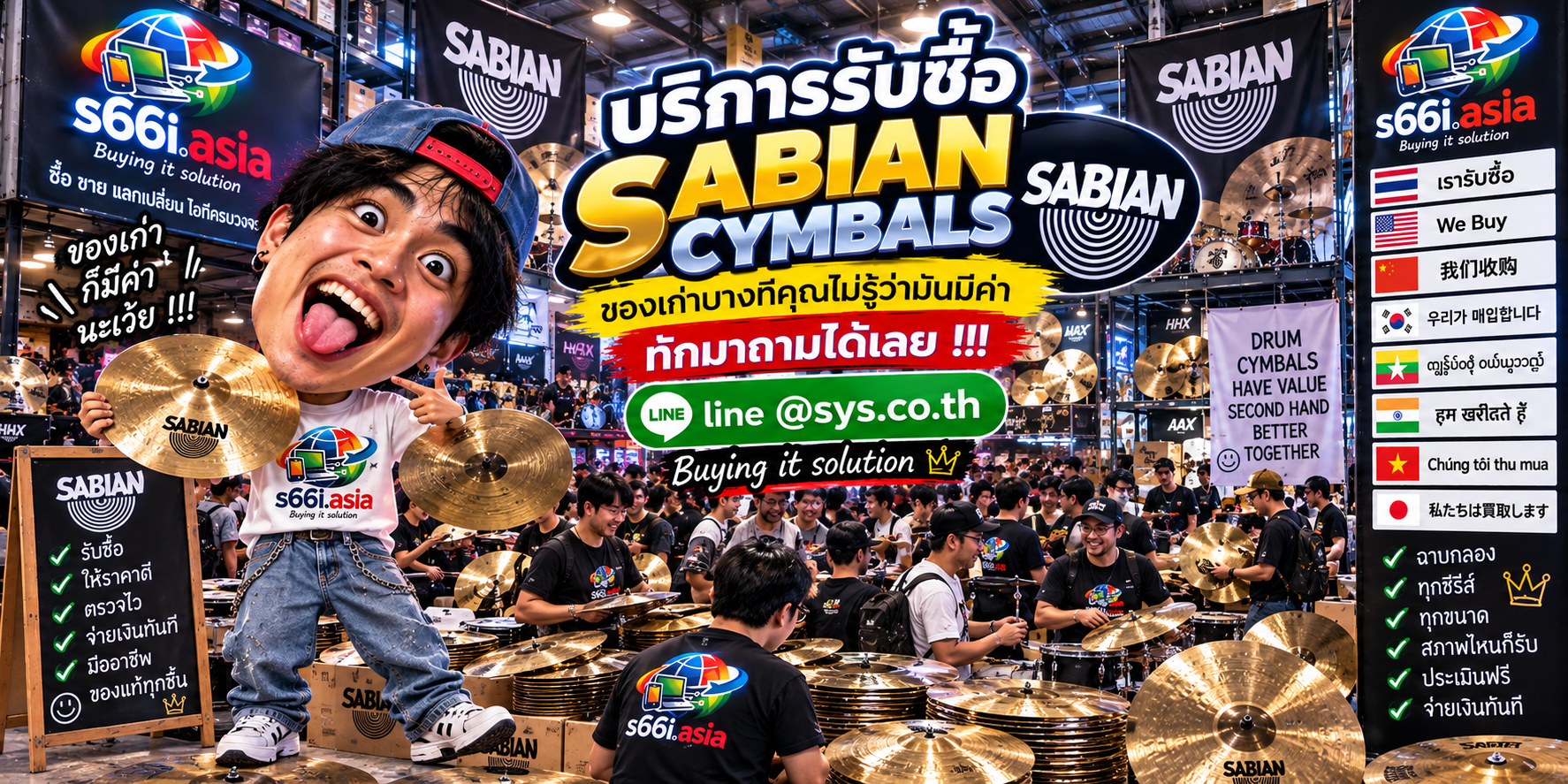 โกดังรับซื้อ Sabian Cymbals s66i.asia มีลูกค้าและฉาบจำนวนมาก