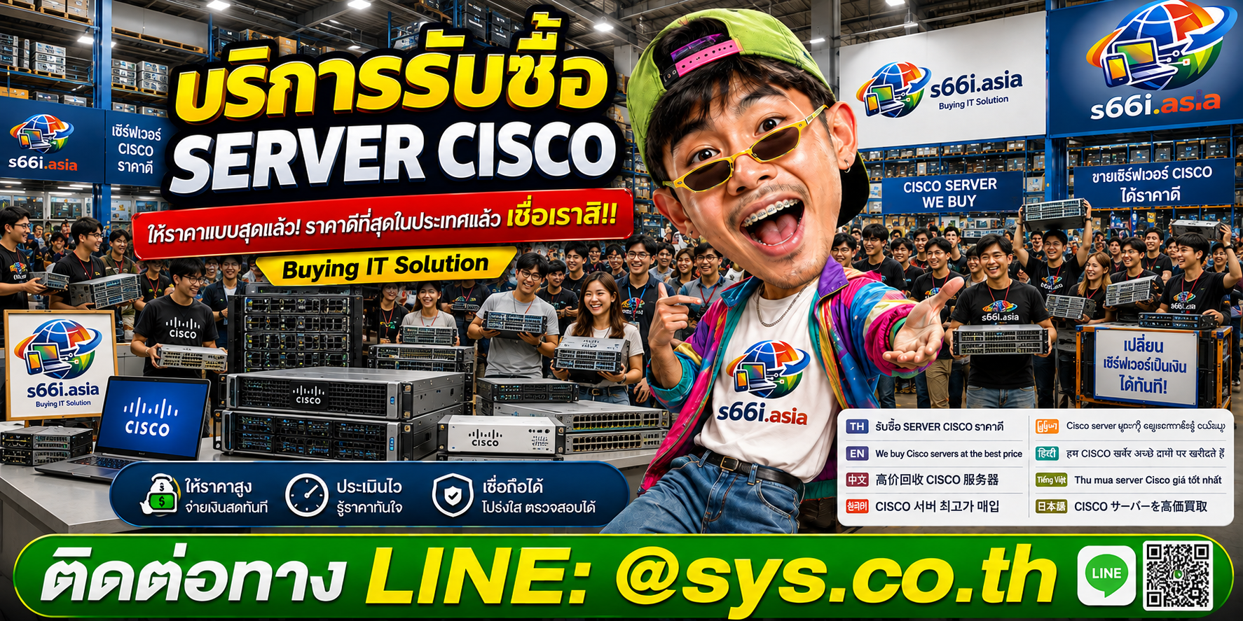 โกดังรับซื้อ Server Cisco และ Cisco UCS s66i.asia มีทีมงานและลูกค้าจำนวนมาก