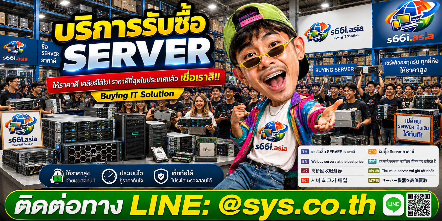 โกดังรับซื้อserver s66i.asia มี Server และลูกค้ามาใช้บริการจำนวนมาก