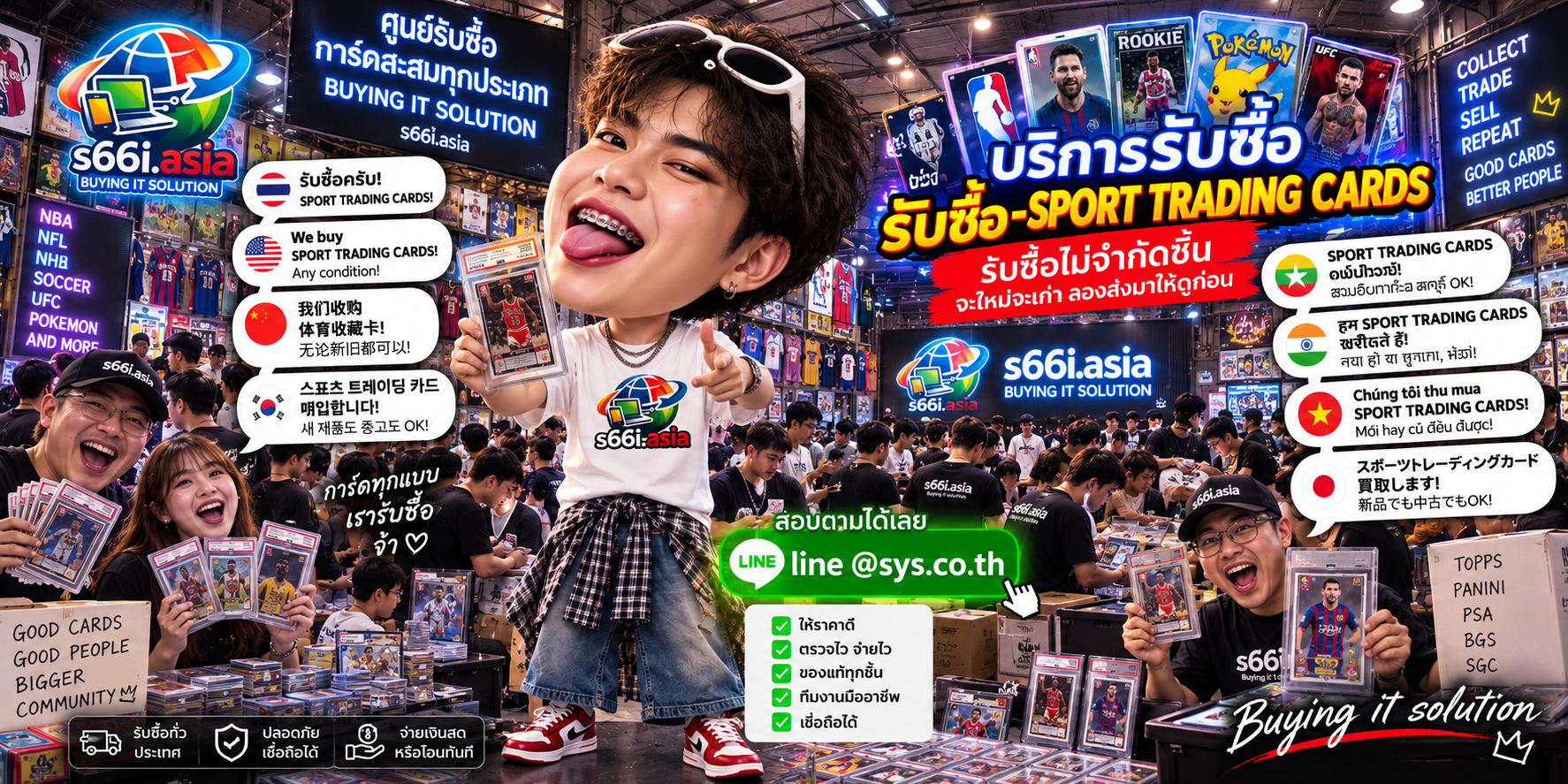 ทีมงาน s66i.asia รับซื้อ Sport Trading Cards ในโกดังการ์ดสะสม