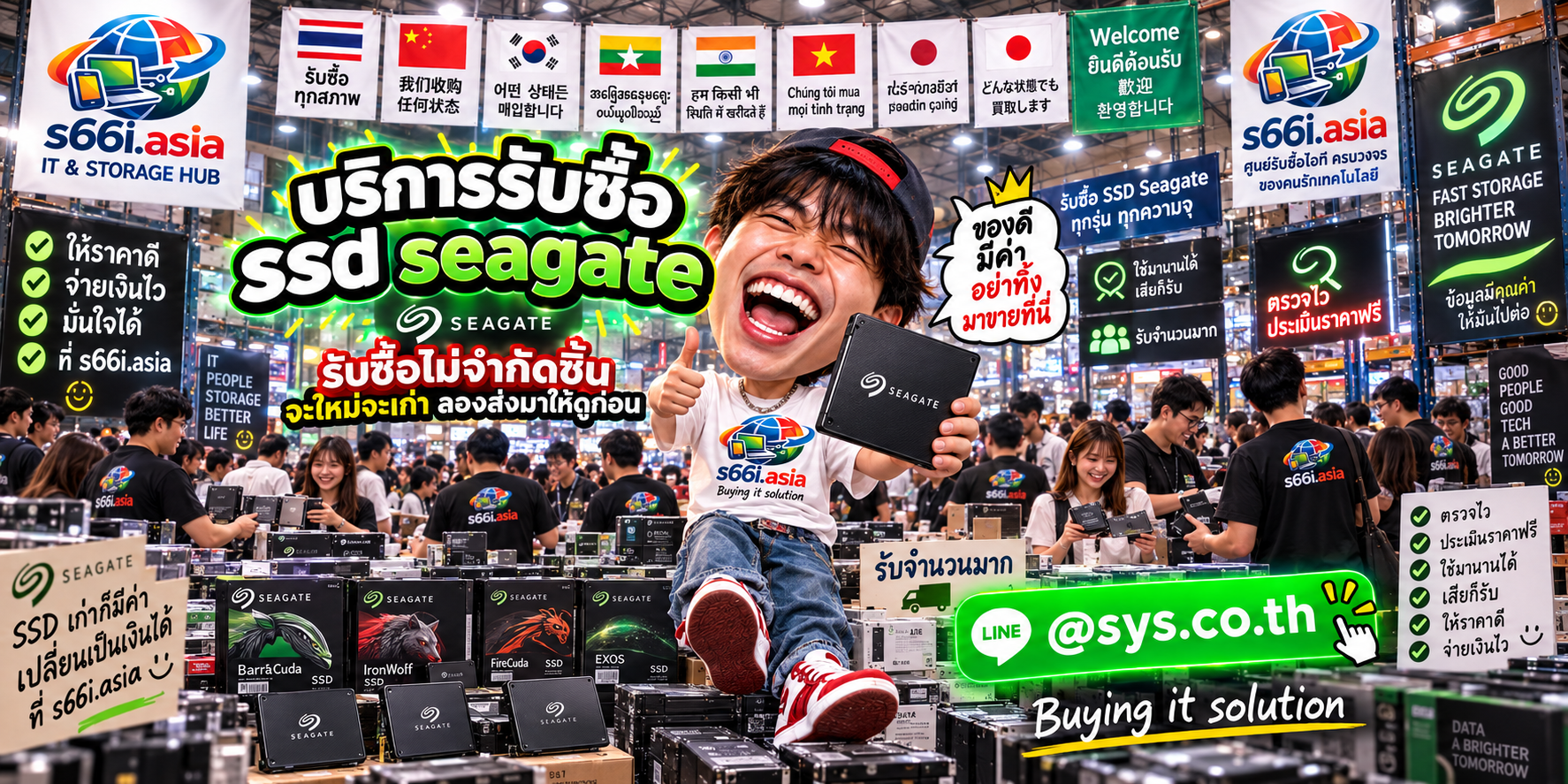 ทีมงาน s66i.asia รับซื้อ SSD Seagate ในโกดังไอที