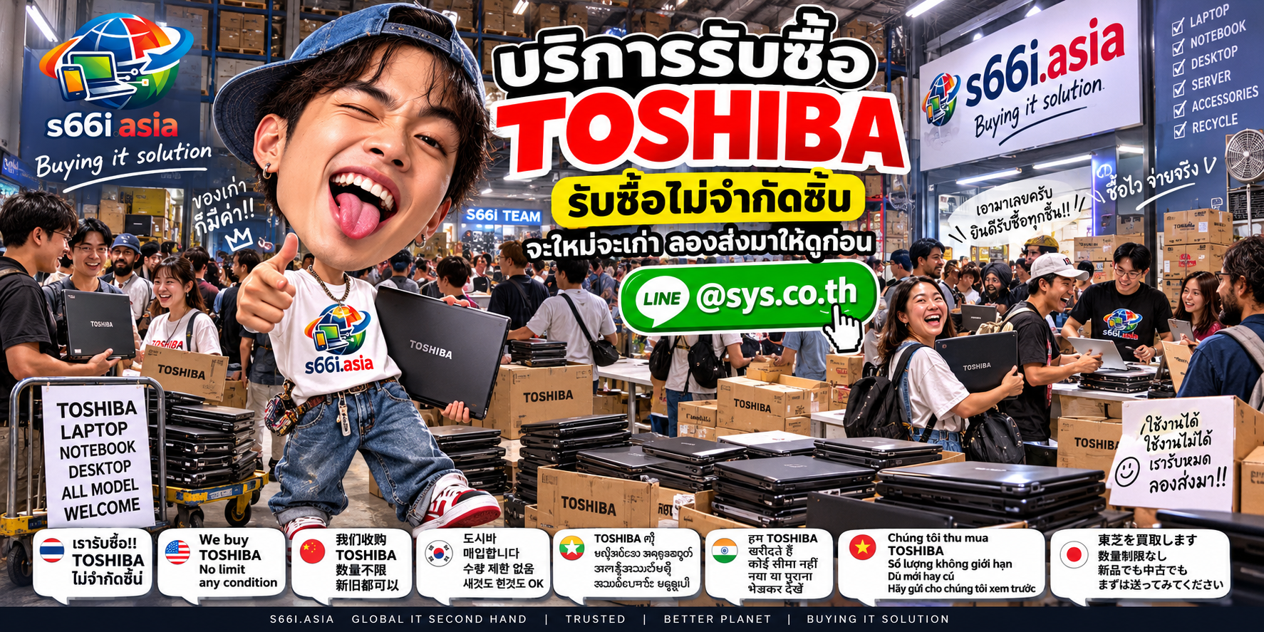 ทีมงาน s66i.asia รับซื้อ SSD Toshiba มือสอง OEM และ Enterprise