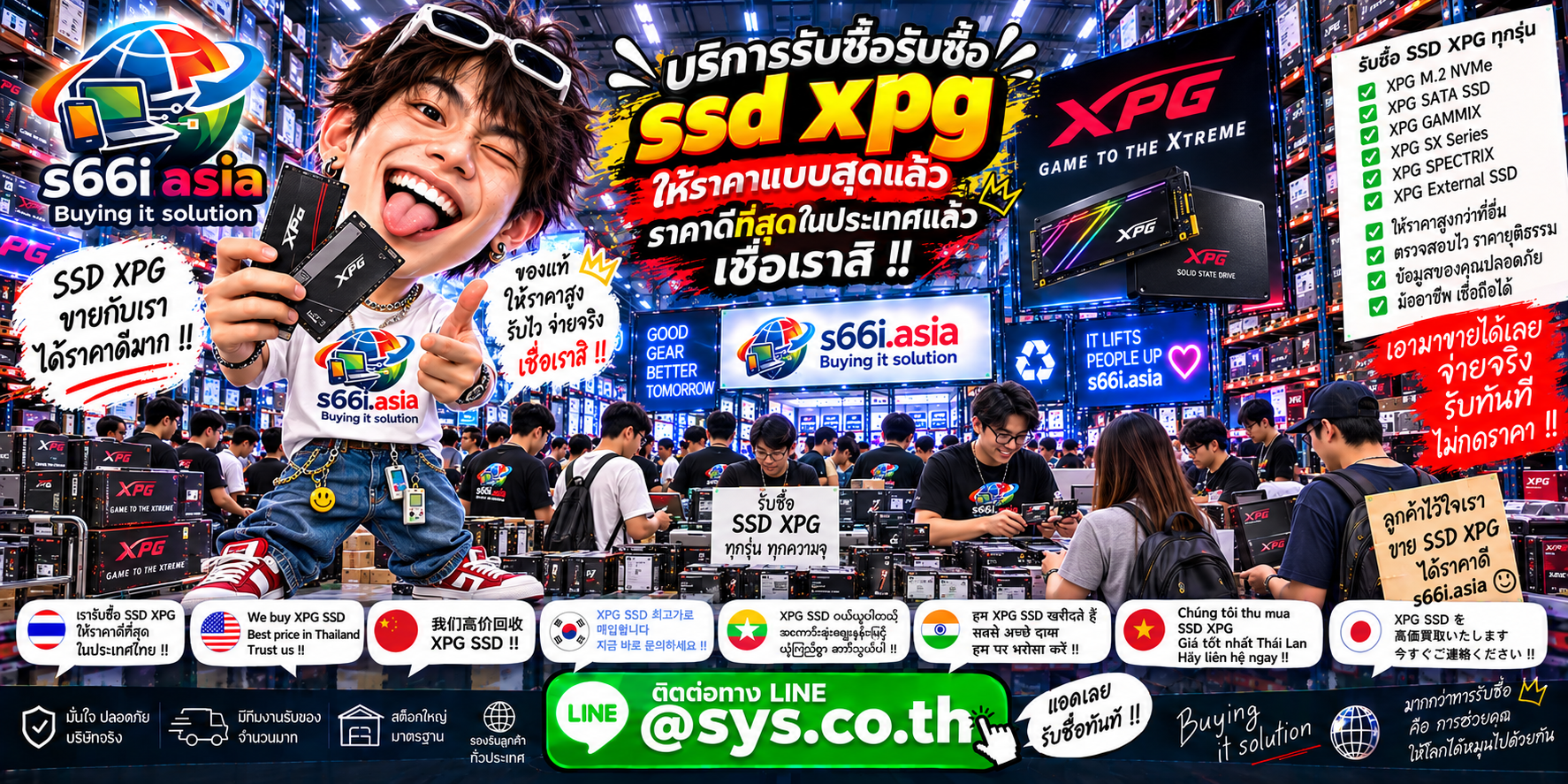 s66i.asia Buying IT Solution รับซื้อ SSD XPG ติดต่อ LINE @sys.co.th
