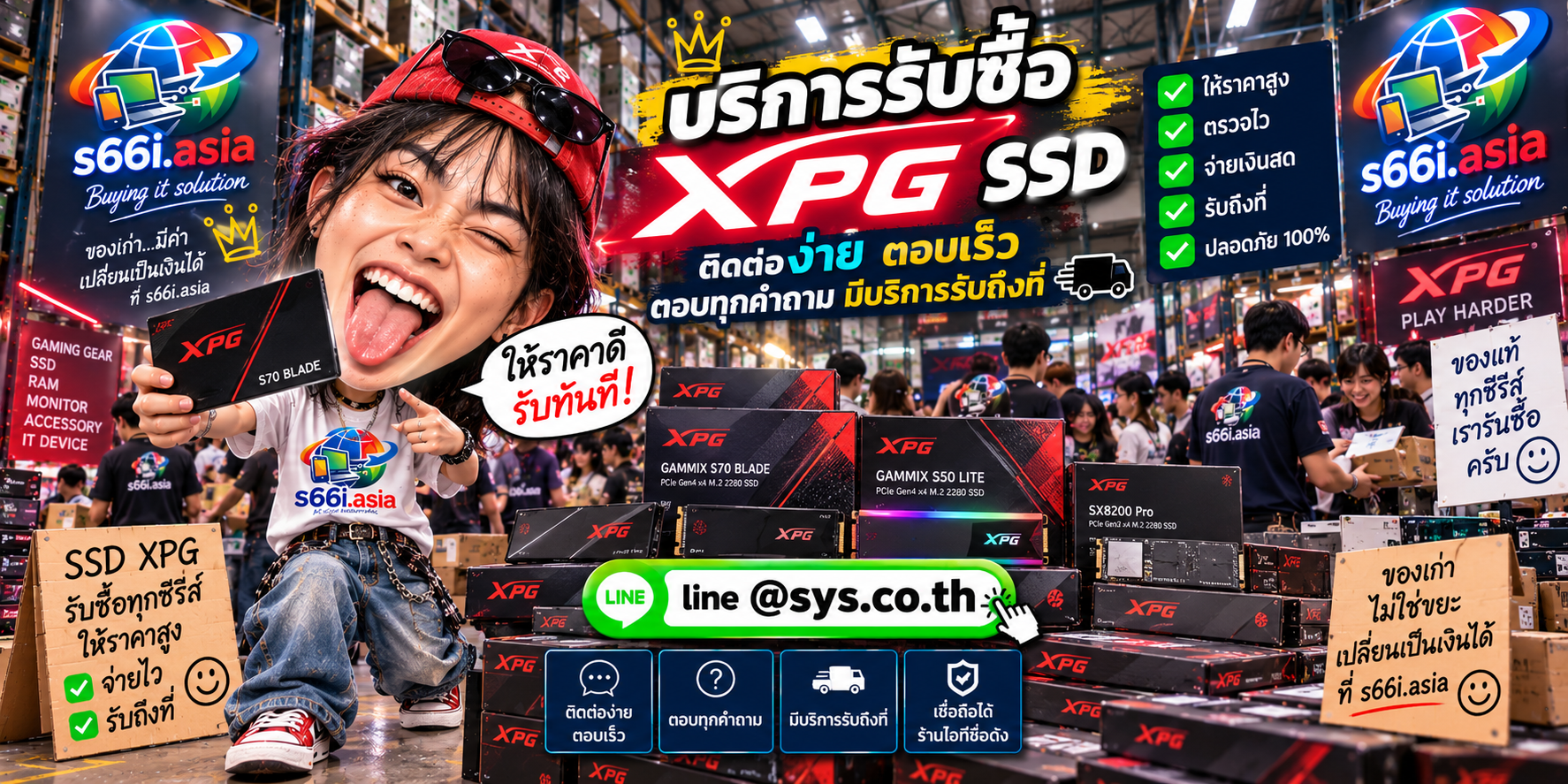 ติดต่อ LINE @sys.co.th เพื่อขาย SSD XPG ให้ s66i.asia