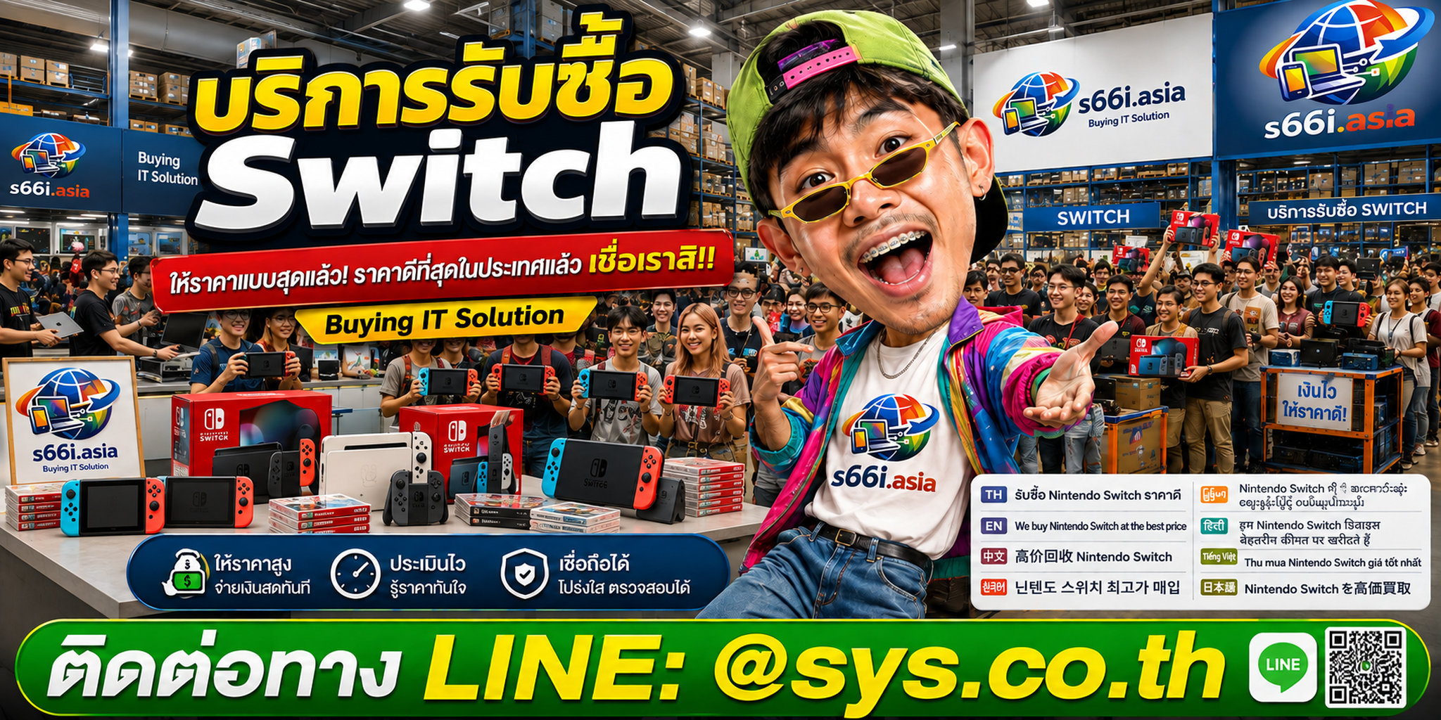 โกดังรับซื้อswitch s66i.asia มีอุปกรณ์ Network และลูกค้าจำนวนมาก