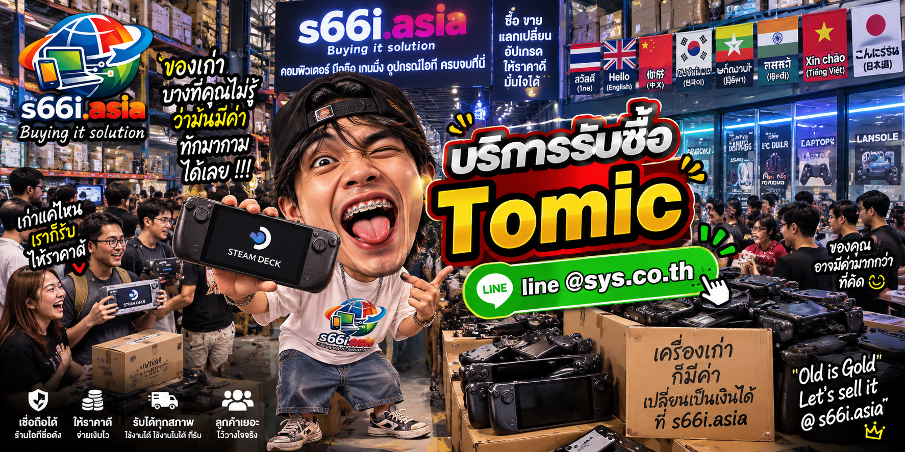 โกดังรับซื้อ Tomic และ Tomica s66i.asia มีนักสะสมและลูกค้าจำนวนมาก