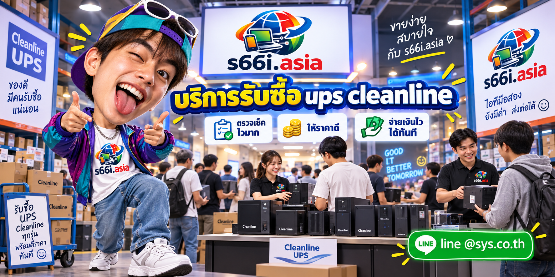 ทีมงาน s66i.asia ประเมินและรับซื้อ UPS Cleanline ในโกดังไอที