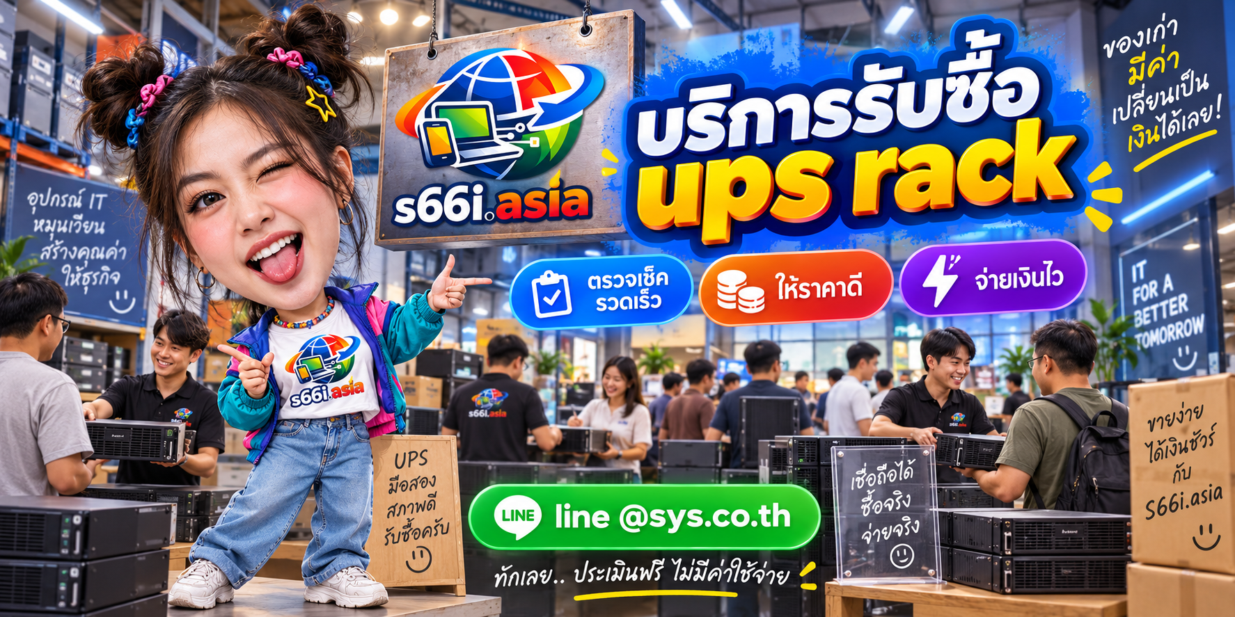 ทีมงาน s66i.asia รับซื้อ UPS Rack ในโกดังไอทีและตรวจรายการอุปกรณ์