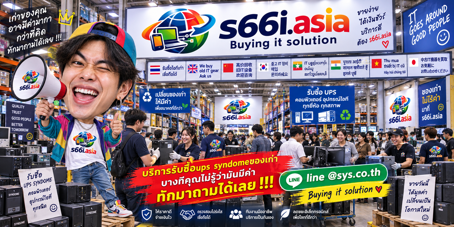 โกดังรับซื้อ UPS Syndome s66i.asia มีเครื่องสำรองไฟและลูกค้ามาใช้บริการ