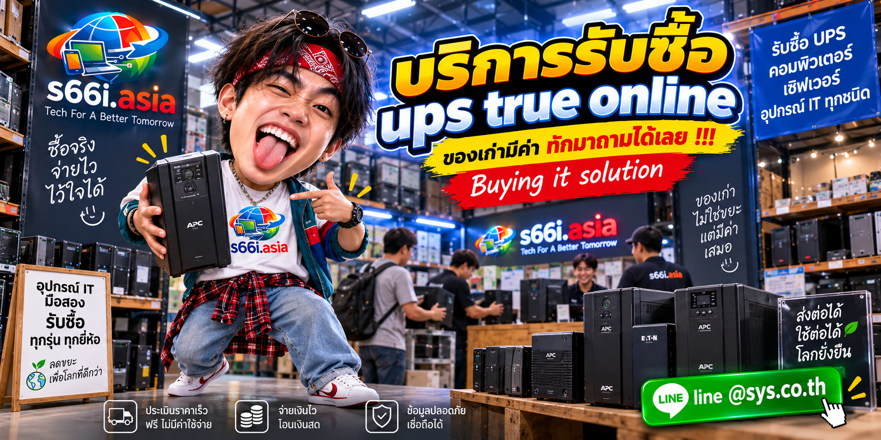 โกดังรับซื้อ UPS True Online s66i.asia มีเครื่องสำรองไฟและลูกค้านำสินค้ามาขาย