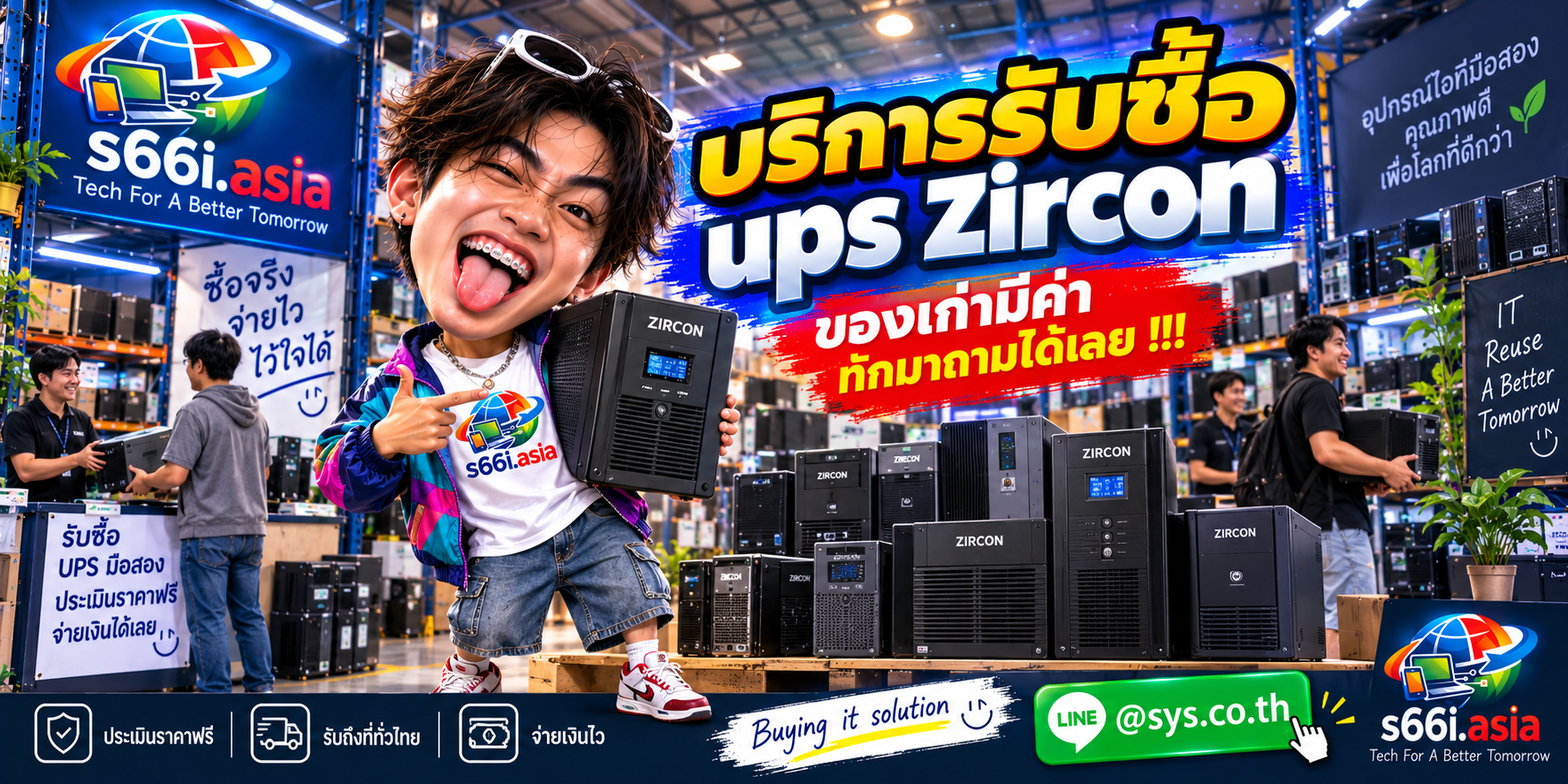 โกดังรับซื้อ UPS Zircon s66i.asia มีลูกค้านำเครื่องสำรองไฟมาขายจำนวนมาก