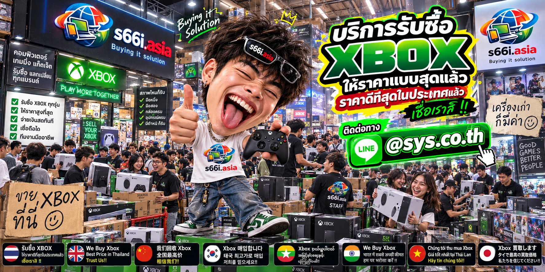 s66i.asia รับซื้อ Xbox ติดต่อ LINE @sys.co.th
