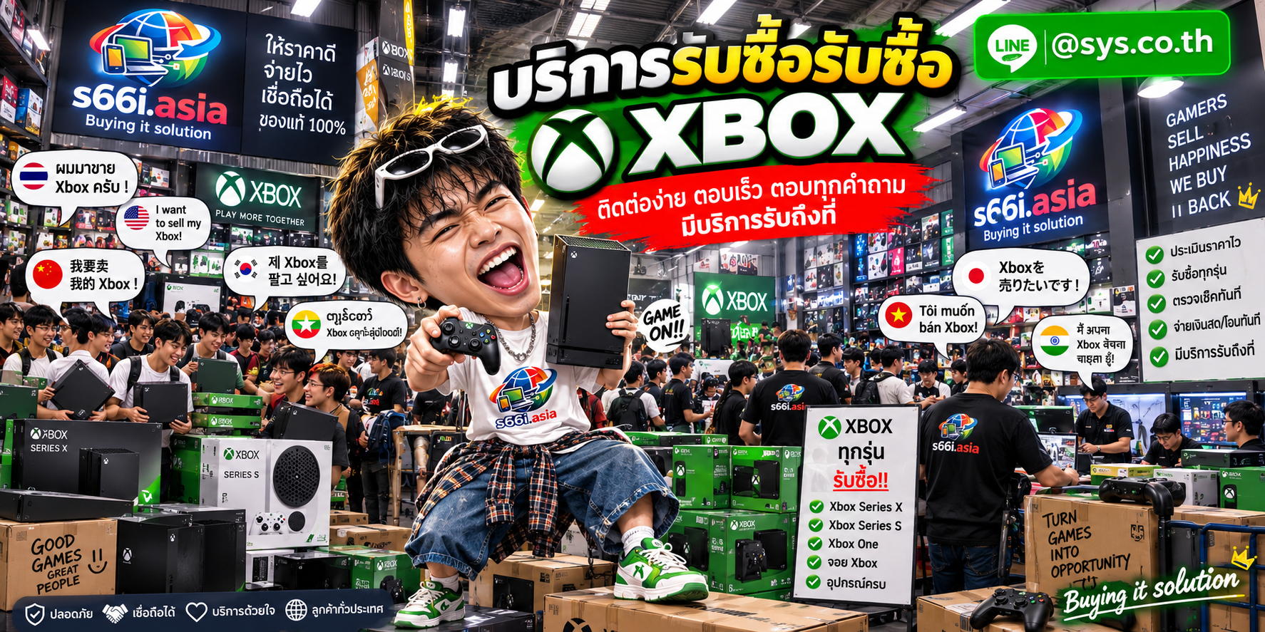 ติดต่อ LINE @sys.co.th เพื่อขาย Xbox มือสองให้ s66i.asia