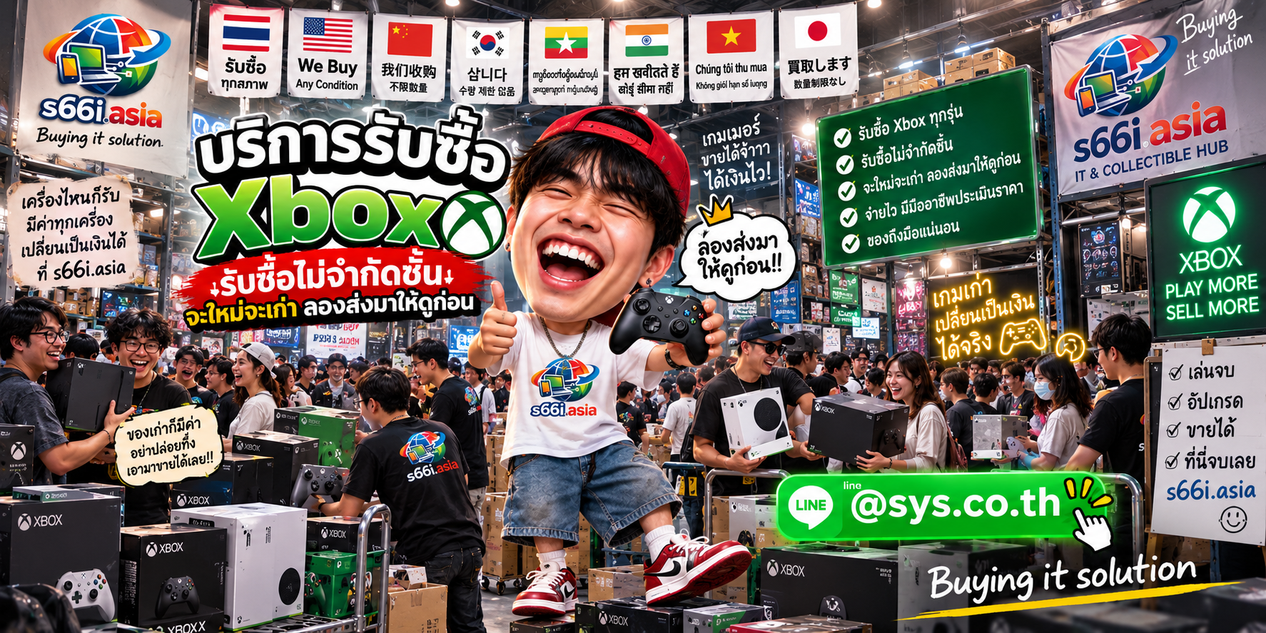 ทีมงาน s66i.asia รับซื้อ Xbox ในโกดังเกมและอุปกรณ์ไอที