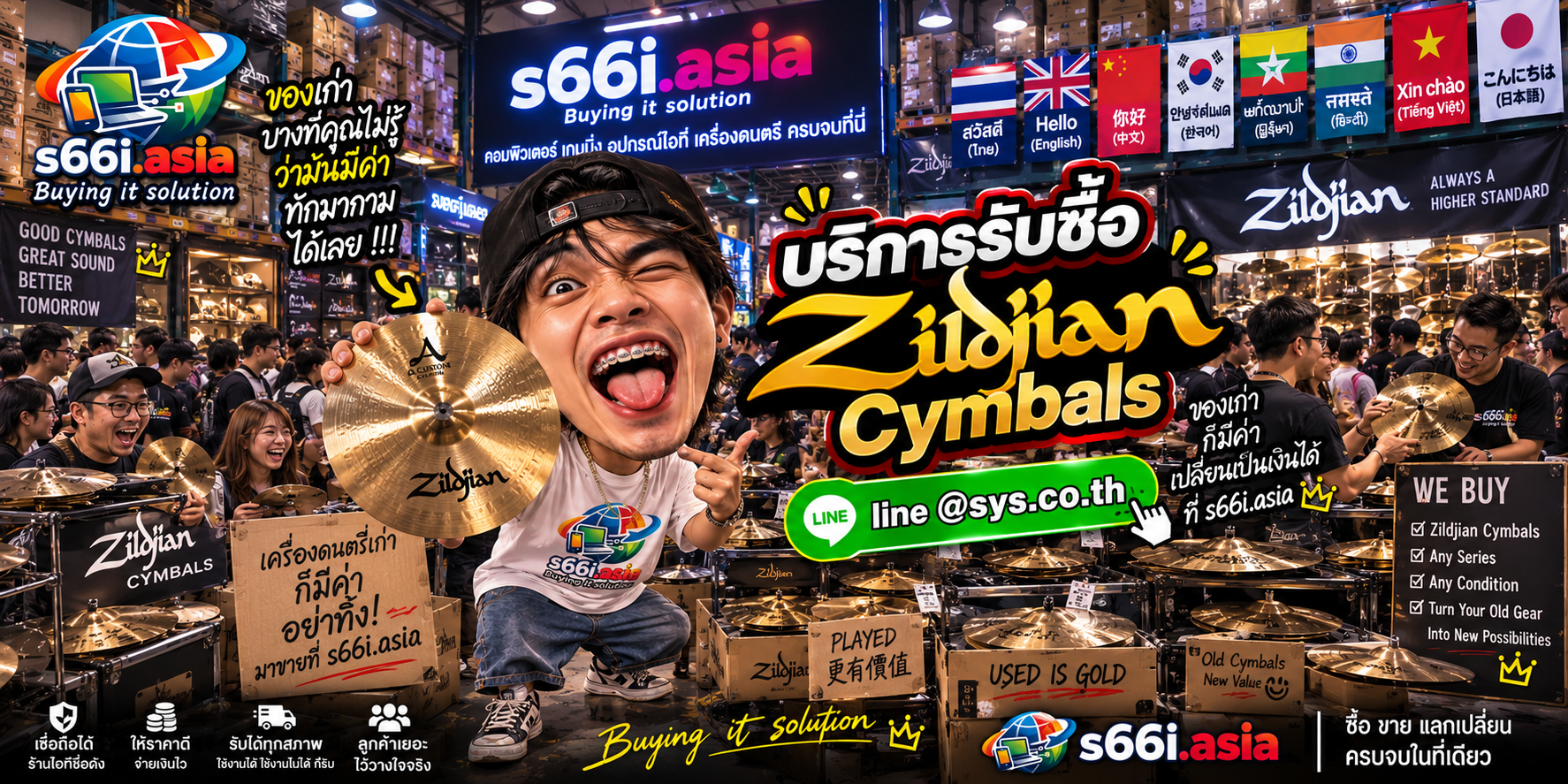 โกดังรับซื้อ Zildjian Cymbals s66i.asia มีฉาบและลูกค้าจำนวนมาก