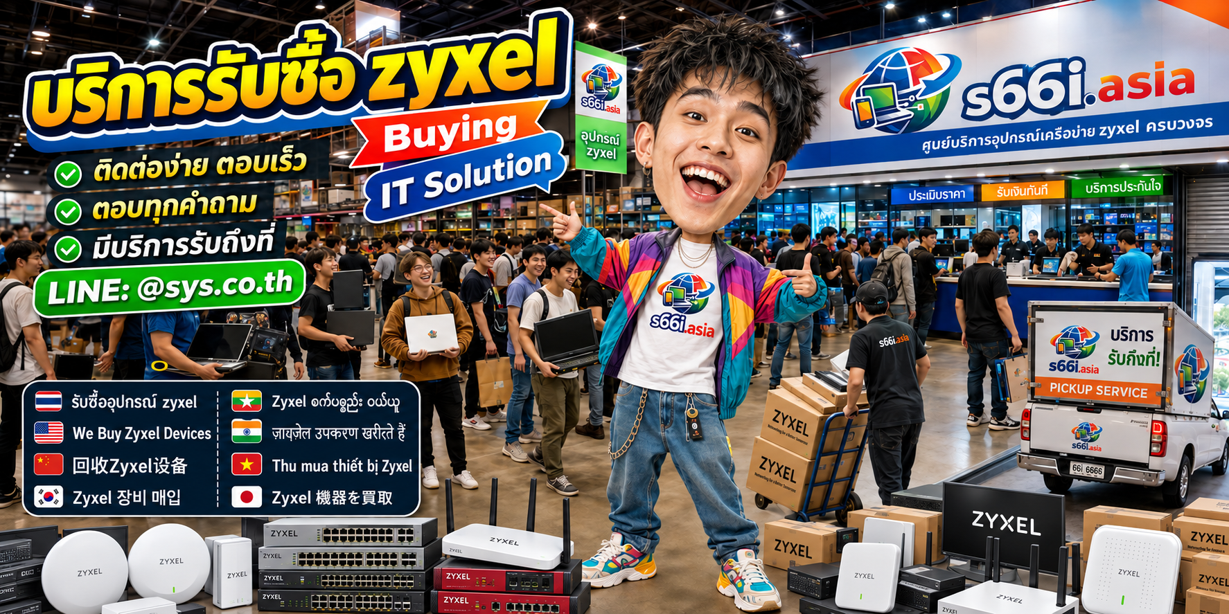 ช่องทาง LINE @sys.co.th สำหรับขายอุปกรณ์ Zyxel ให้ s66i.asia