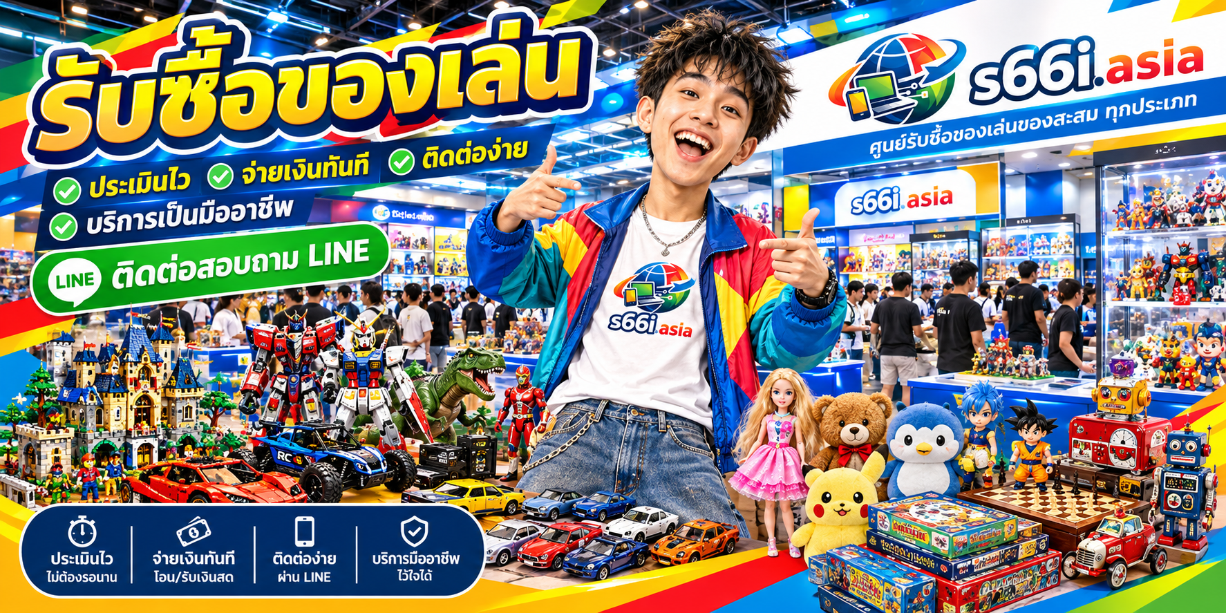 ช่องทาง LINE @sys.co.th สำหรับขายของเล่นและของสะสมให้ s66i.asia