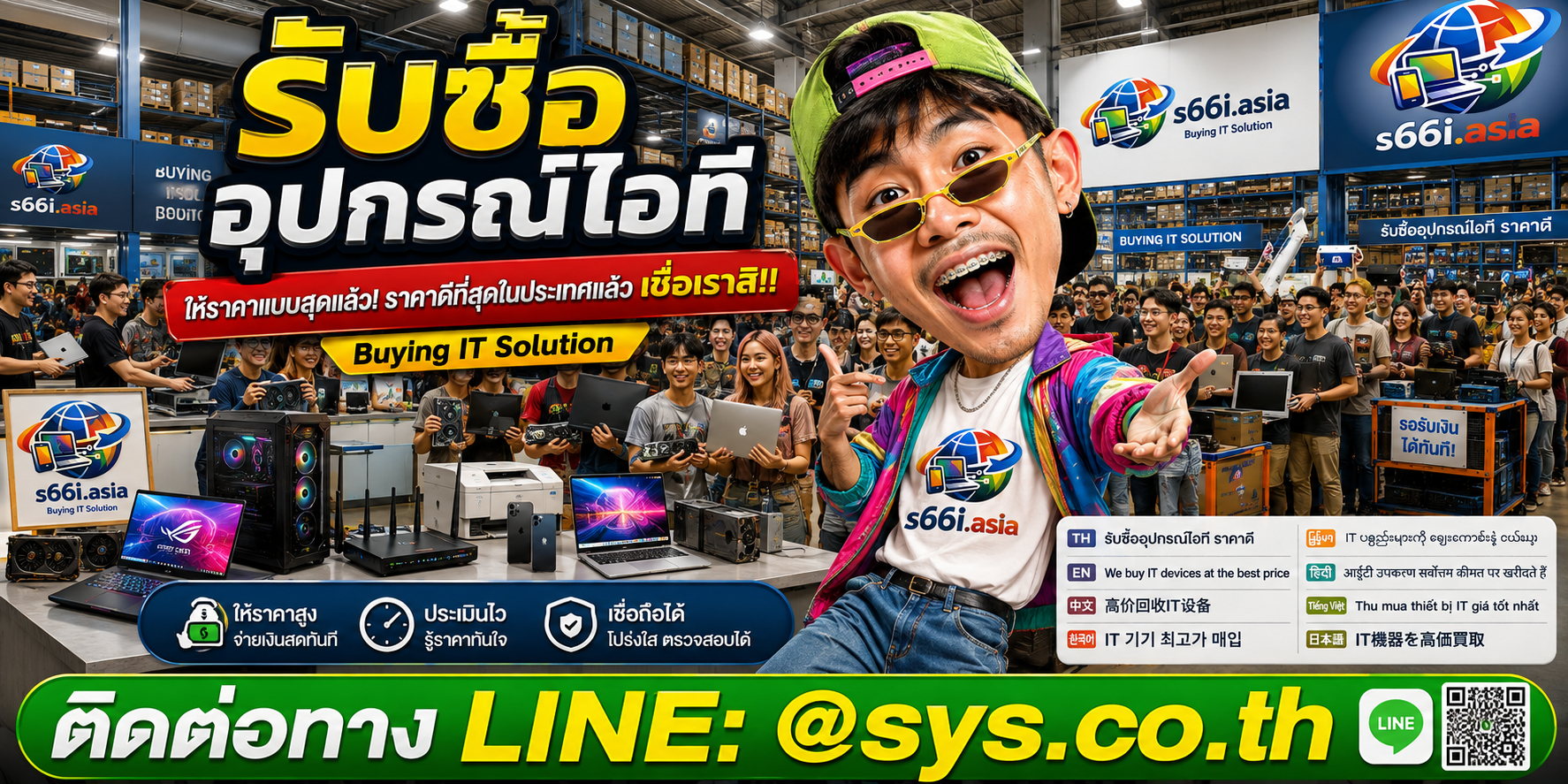 โกดังรับซื้ออุปกรณ์ไอที s66i.asia มีคอมพิวเตอร์และลูกค้าจำนวนมาก